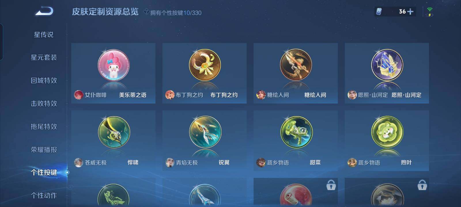 WZCMW3236928王者荣耀账号详情图8