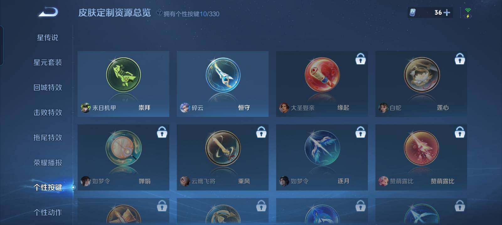 WZCMW3236928王者荣耀账号详情图9