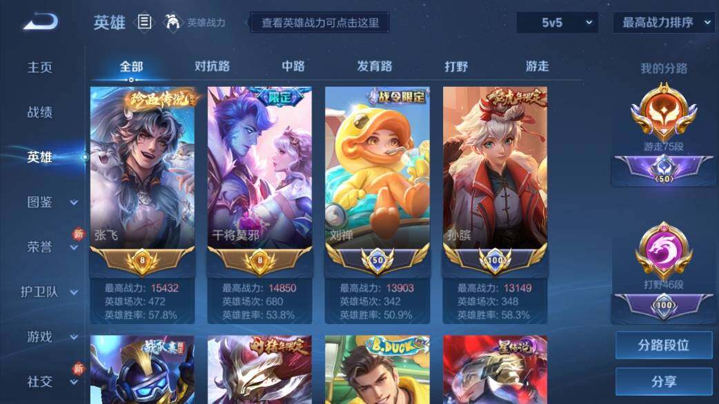 WZ033216712王者荣耀账号详情图10 WZ033216712王者荣耀账号详情图10