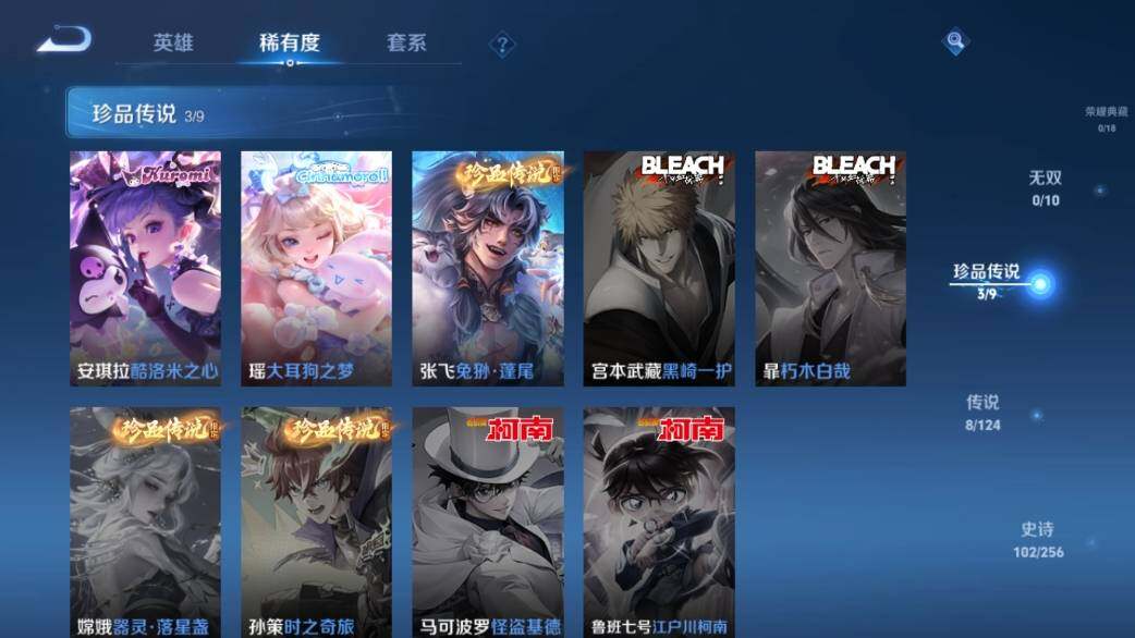 WZ033216712王者荣耀账号详情图13 WZ033216712王者荣耀账号详情图13