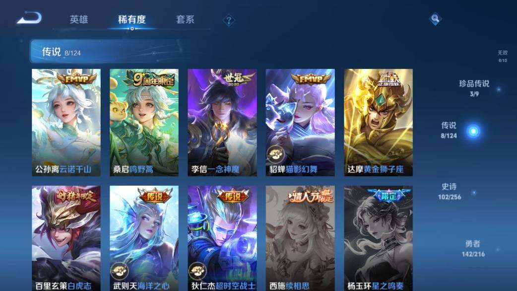 WZ033216712王者荣耀账号详情图14 WZ033216712王者荣耀账号详情图14