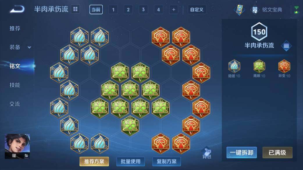 WZ033216712王者荣耀账号详情图16 WZ033216712王者荣耀账号详情图16