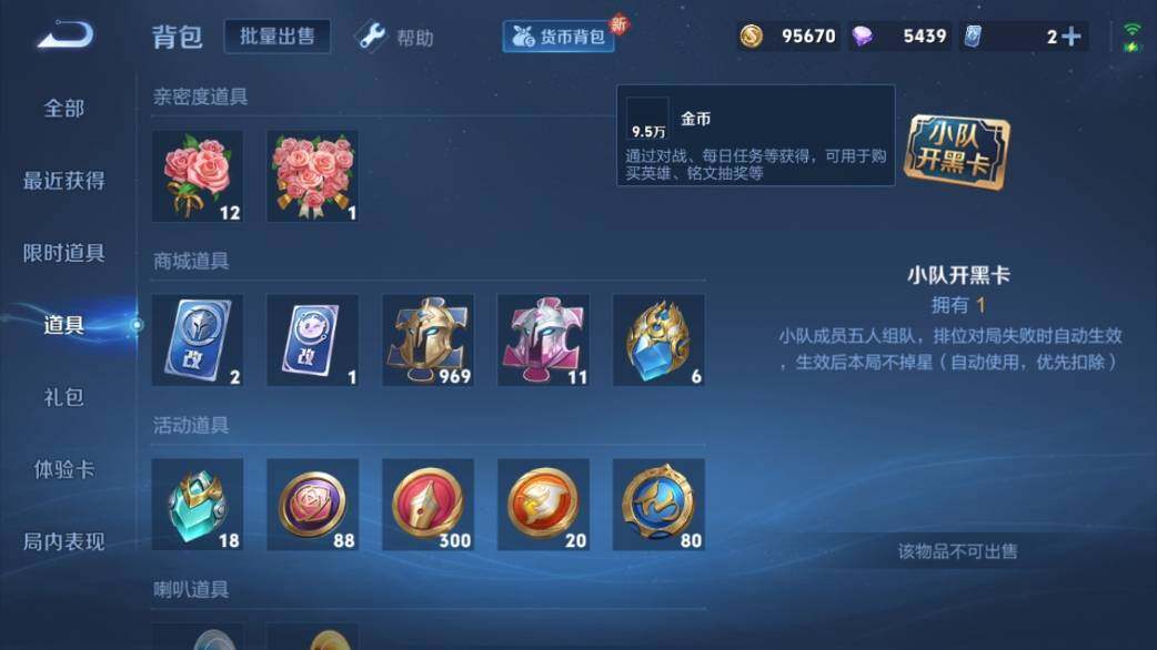 WZ033216712王者荣耀账号详情图17 WZ033216712王者荣耀账号详情图17