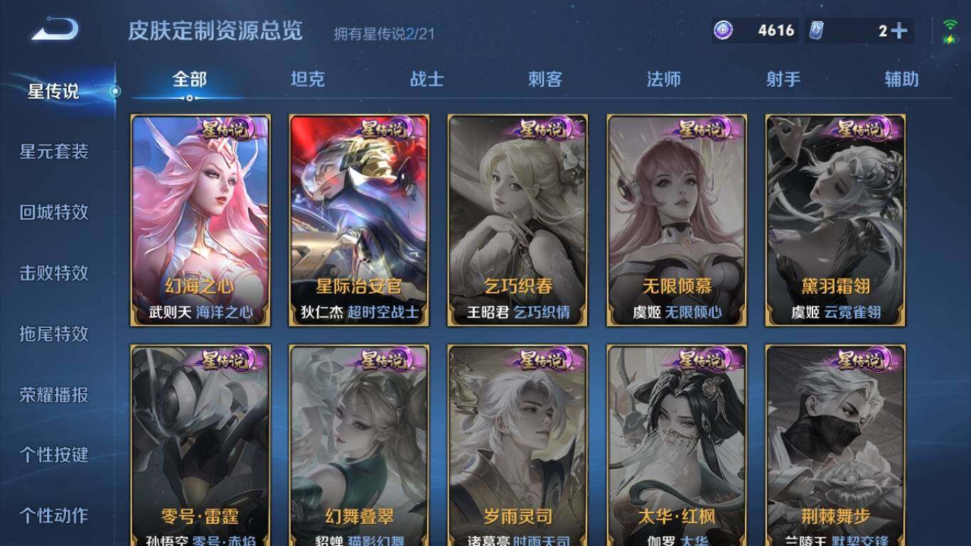WZ033216712王者荣耀账号详情图20 WZ033216712王者荣耀账号详情图20