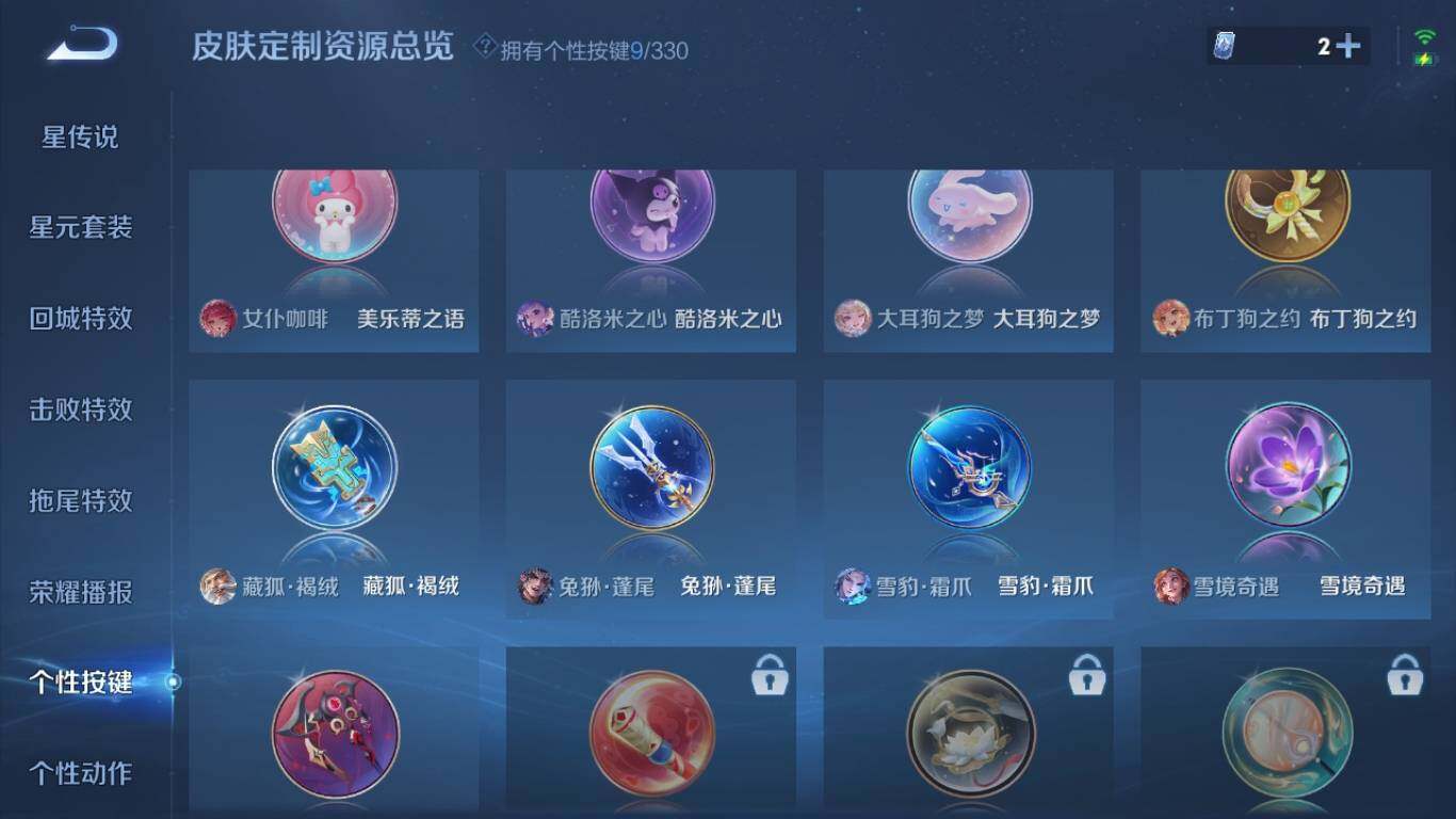 WZ033216712王者荣耀账号详情图21 WZ033216712王者荣耀账号详情图21