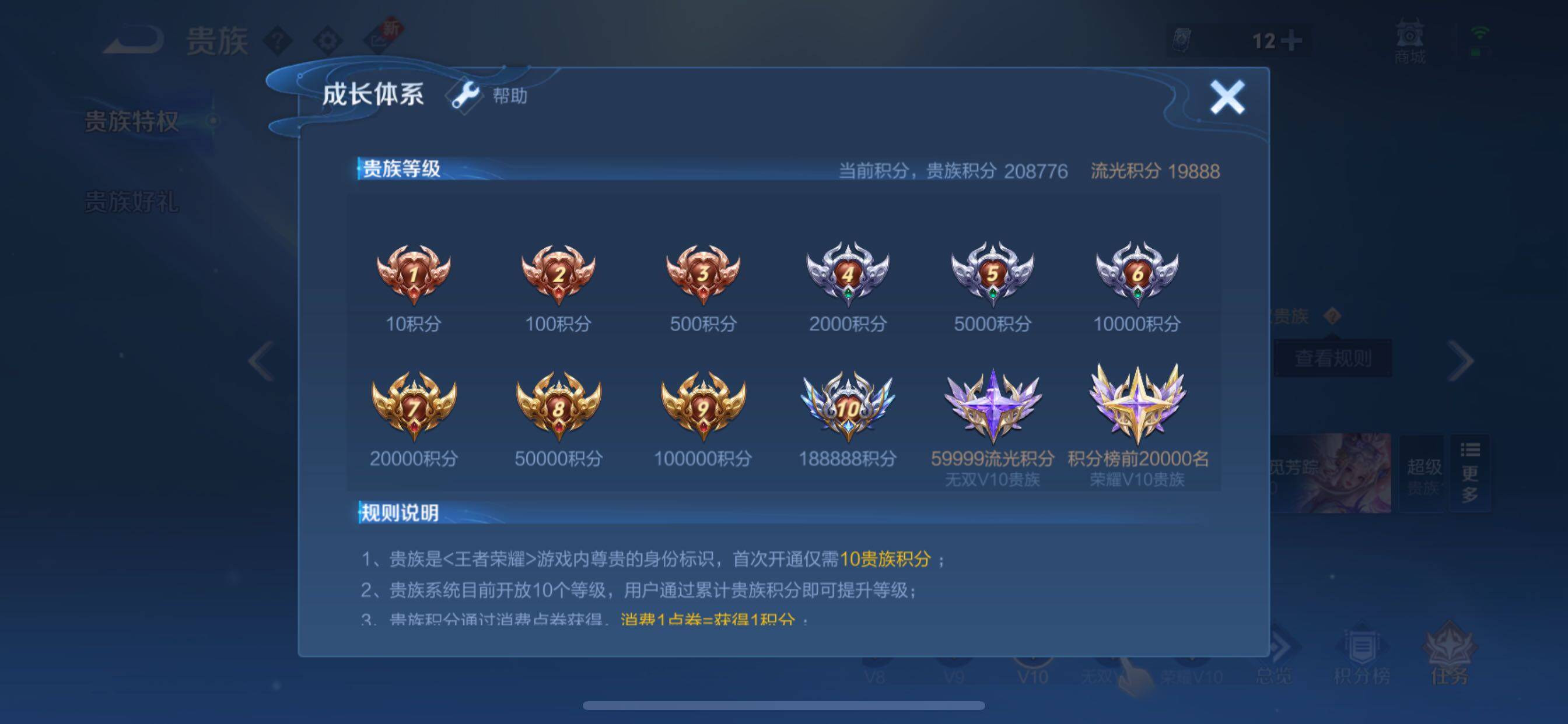 WZYXS3216228王者荣耀账号详情图24
