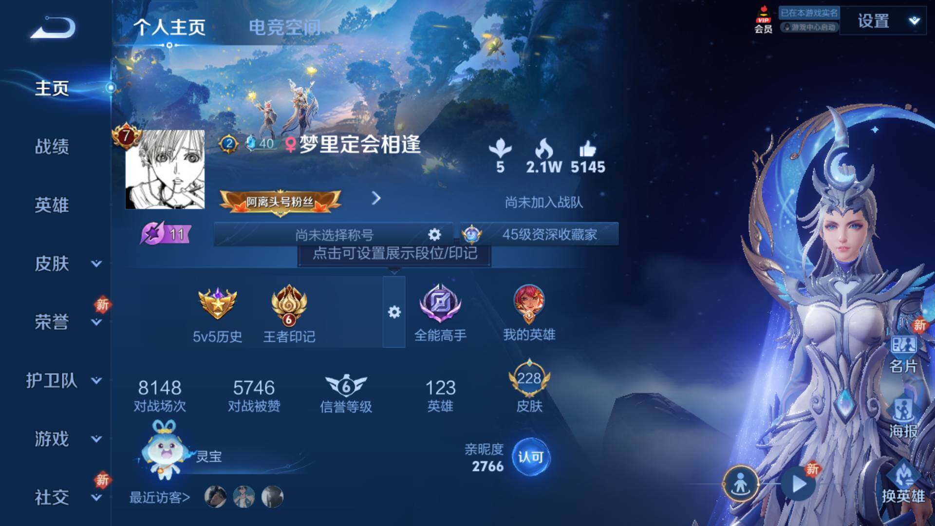 WZLFY3213575王者荣耀账号详情图6 WZLFY3213575王者荣耀账号详情图6