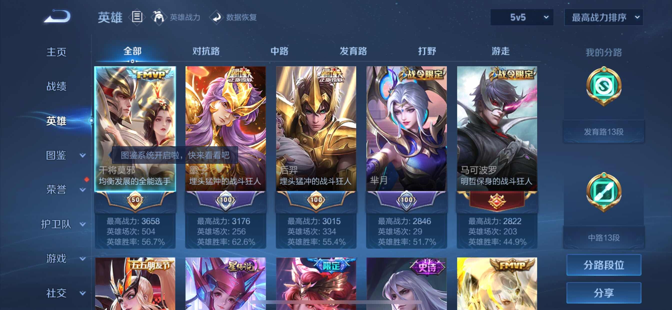 WZYXS3216228王者荣耀账号详情图3