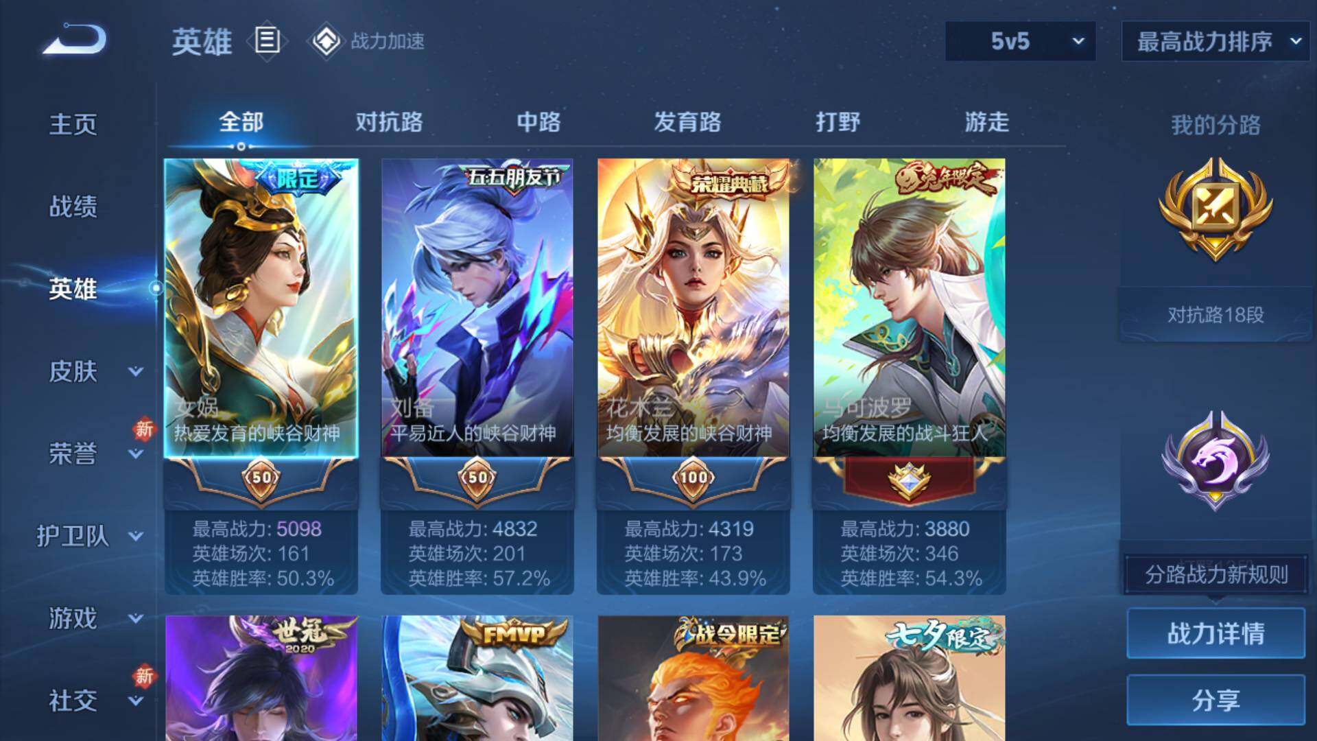 WZLFY3213575王者荣耀账号详情图8 WZLFY3213575王者荣耀账号详情图8