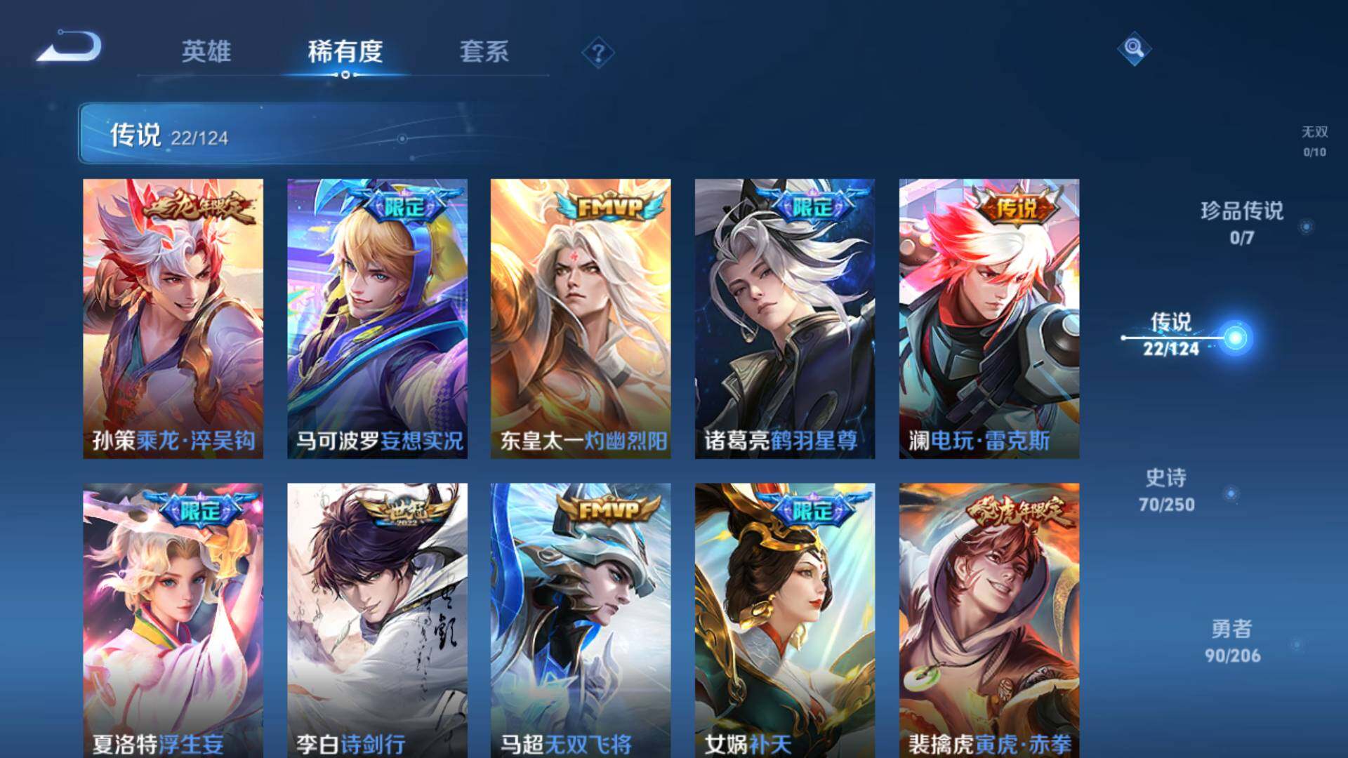 WZLFY3213575王者荣耀账号详情图9 WZLFY3213575王者荣耀账号详情图9