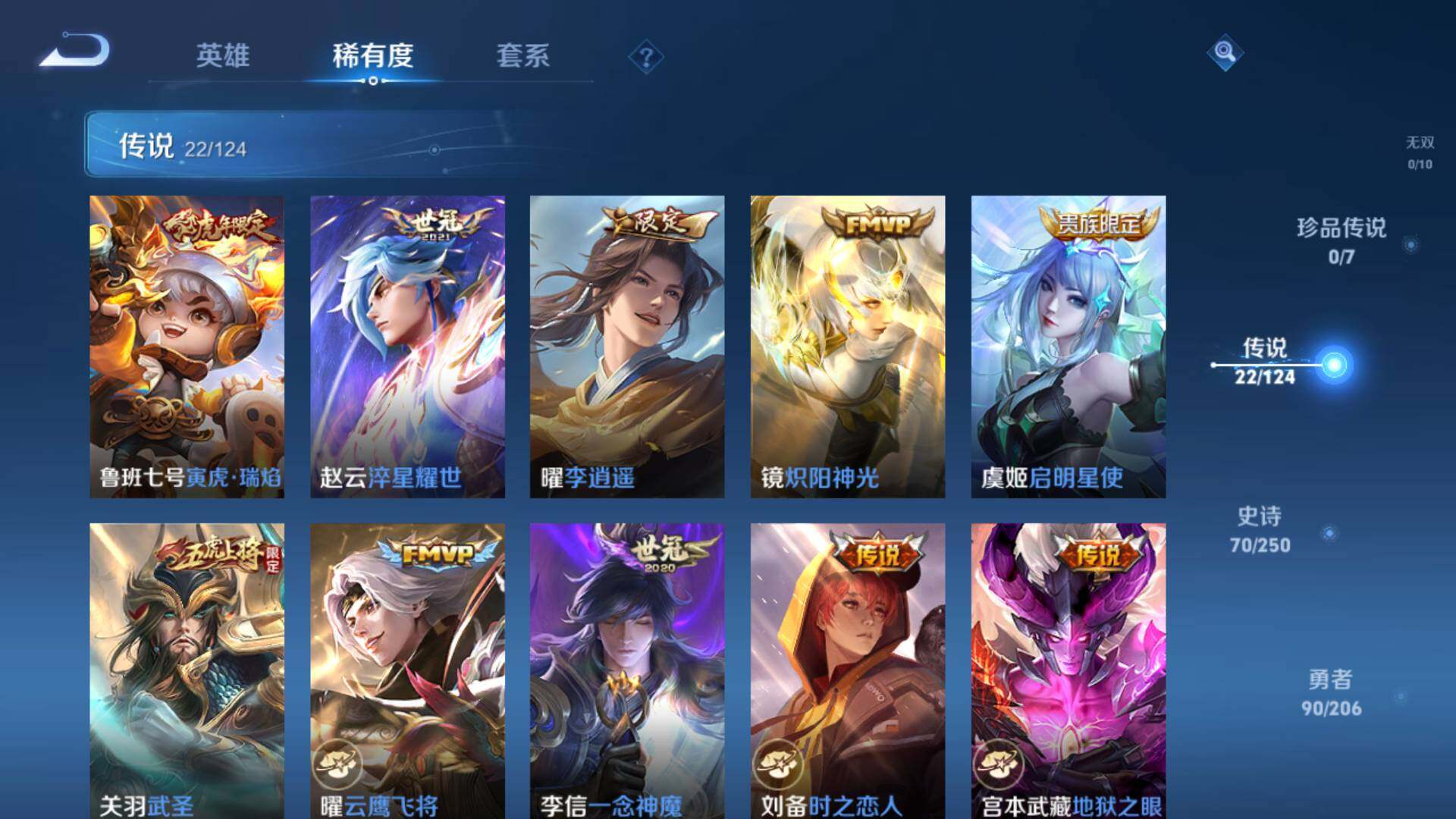 WZLFY3213575王者荣耀账号详情图10 WZLFY3213575王者荣耀账号详情图10