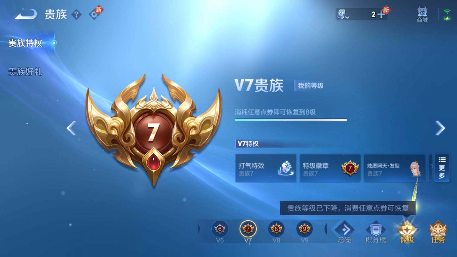 WZLFY3213575王者荣耀账号详情图14 WZLFY3213575王者荣耀账号详情图14