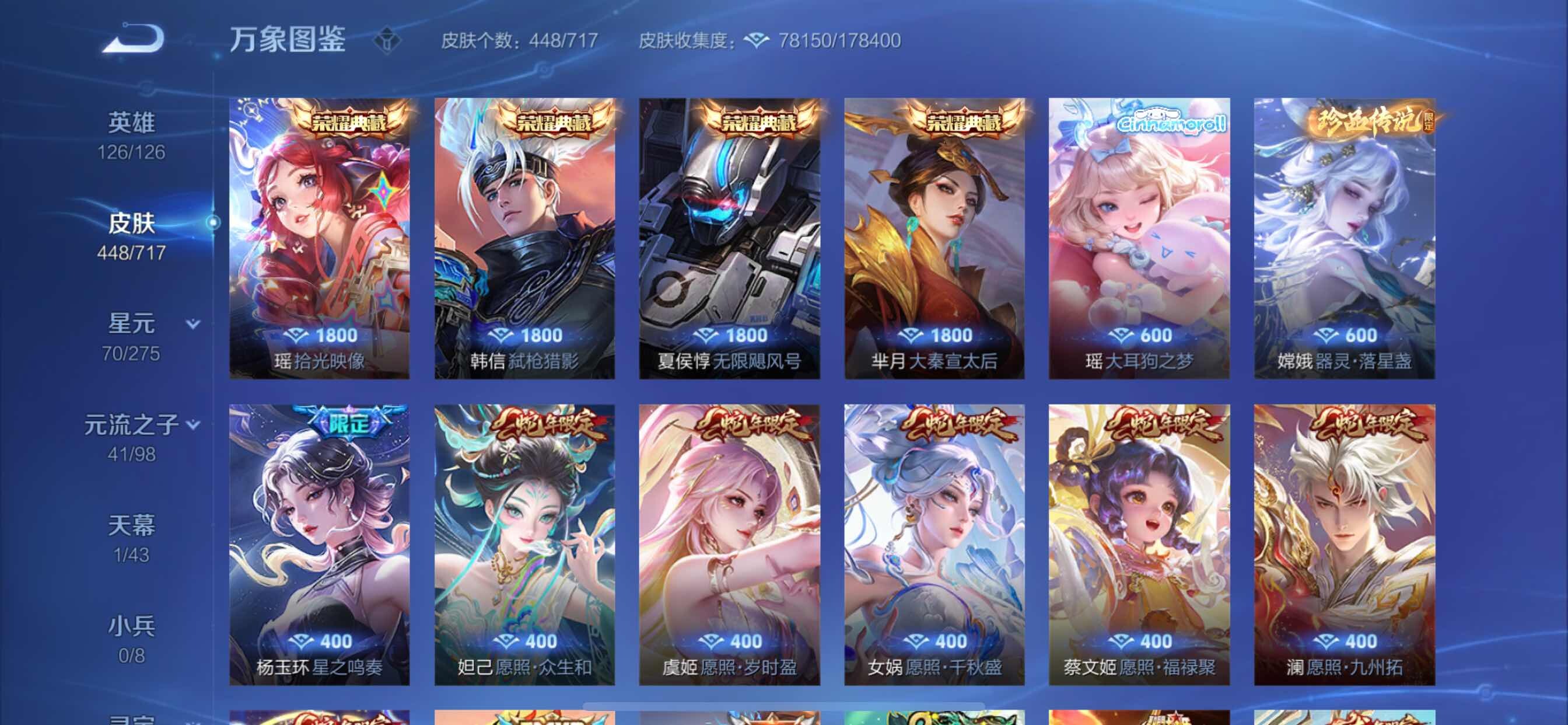 WZYXS3216228王者荣耀账号详情图7