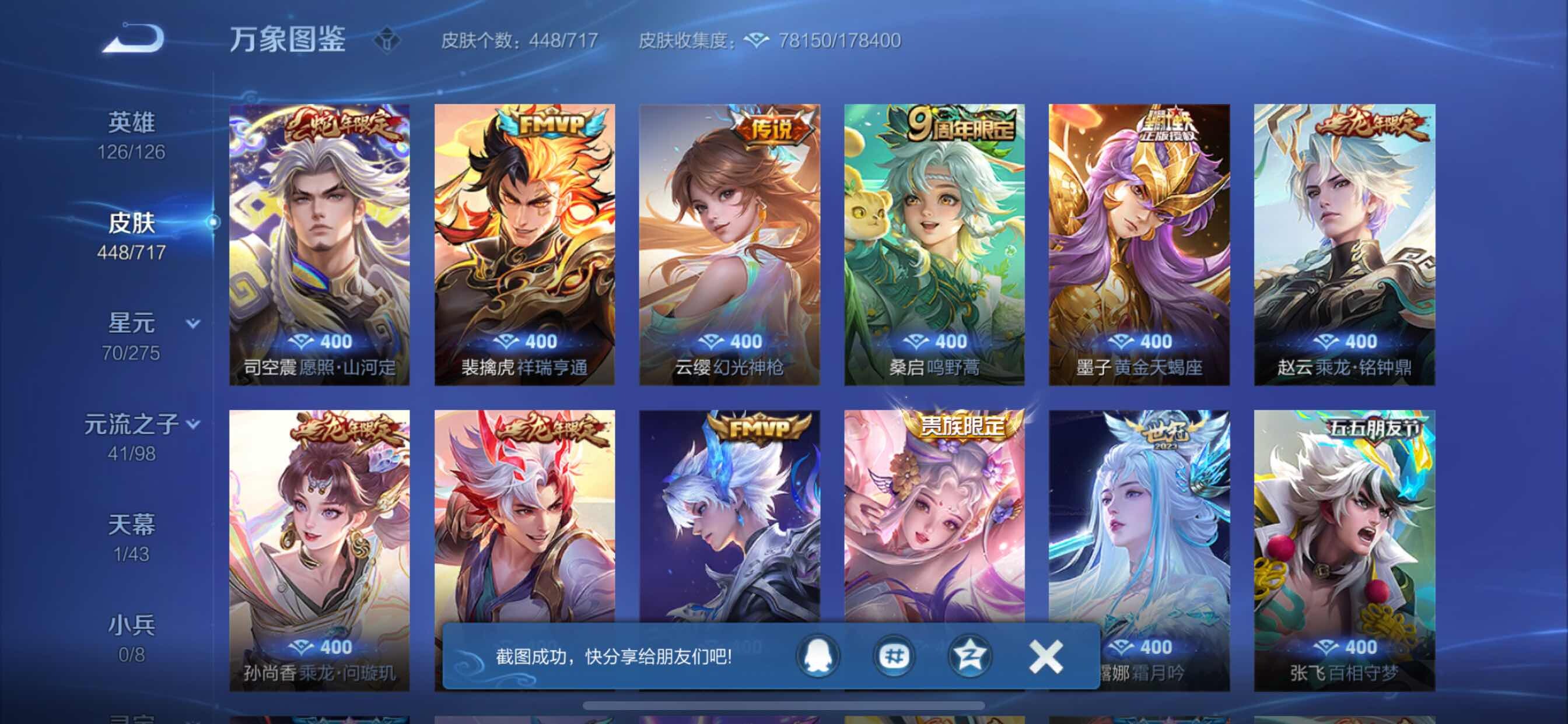 WZYXS3216228王者荣耀账号详情图8