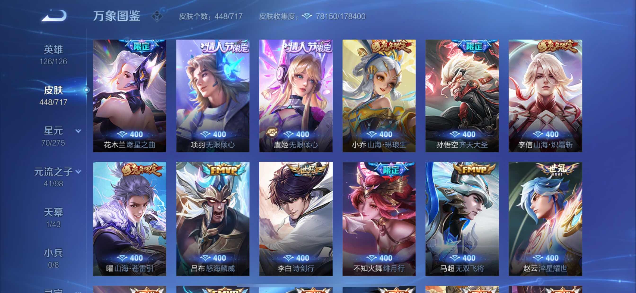 WZYXS3216228王者荣耀账号详情图9