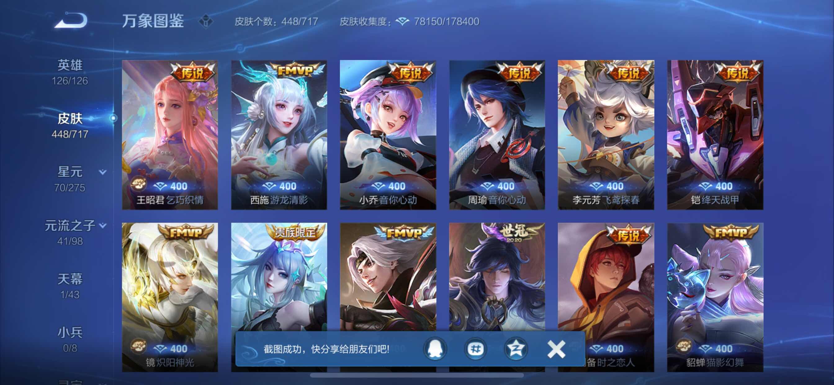 WZYXS3216228王者荣耀账号详情图10
