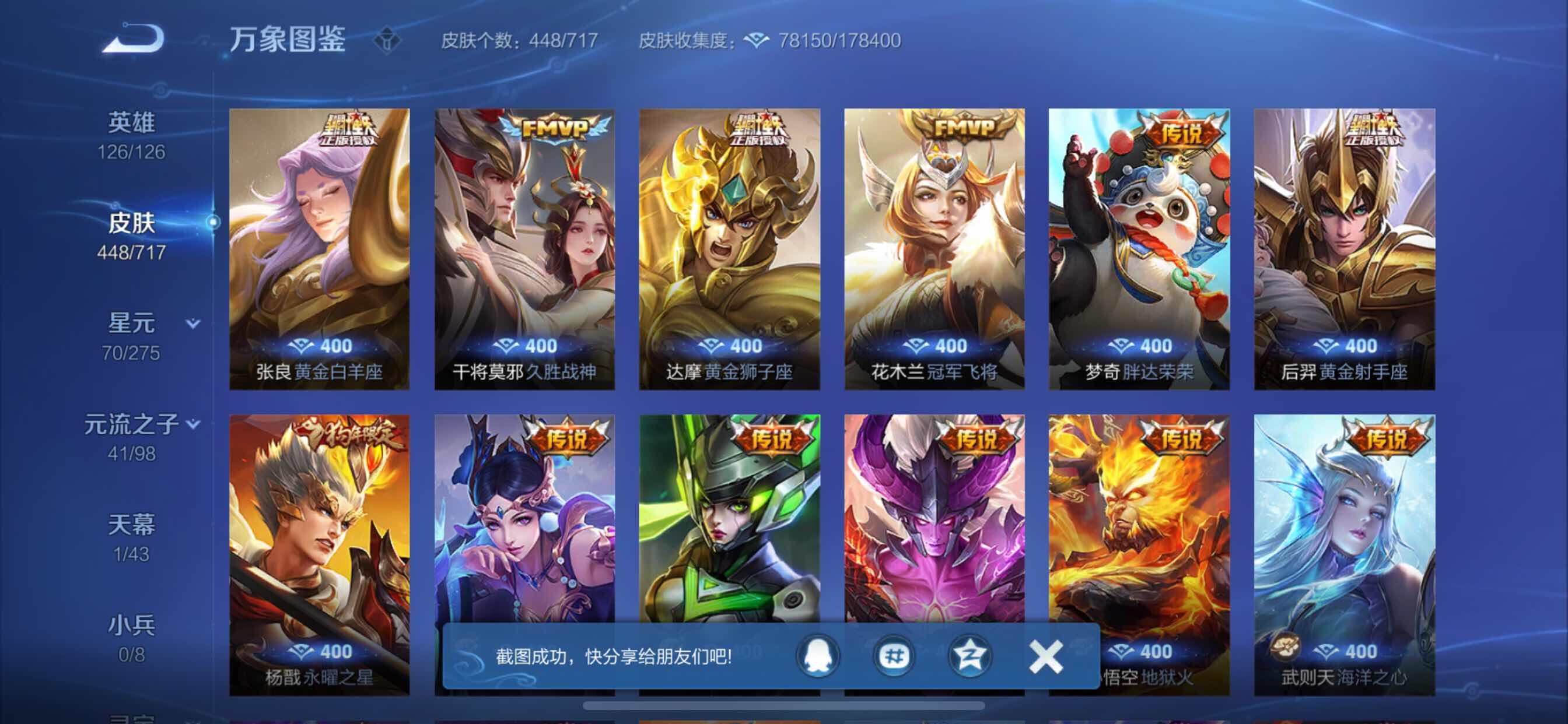 WZYXS3216228王者荣耀账号详情图11