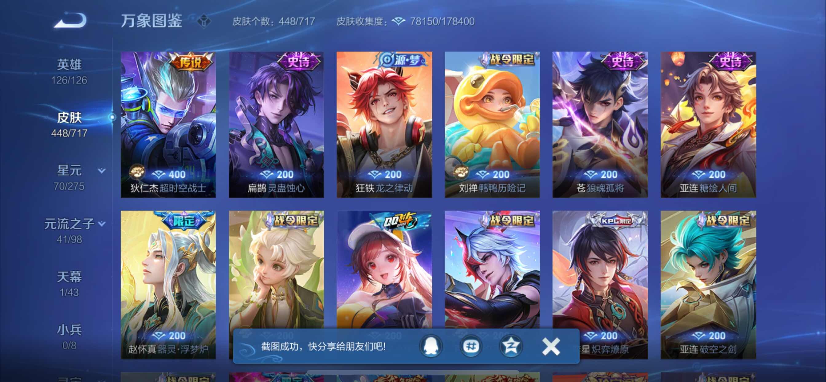 WZYXS3216228王者荣耀账号详情图12