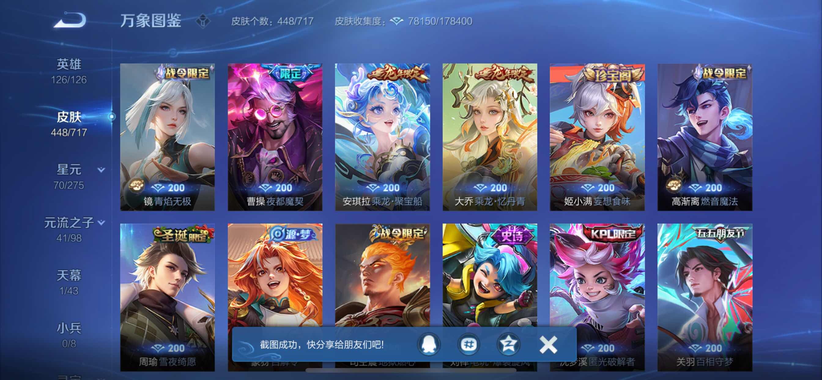 WZYXS3216228王者荣耀账号详情图13