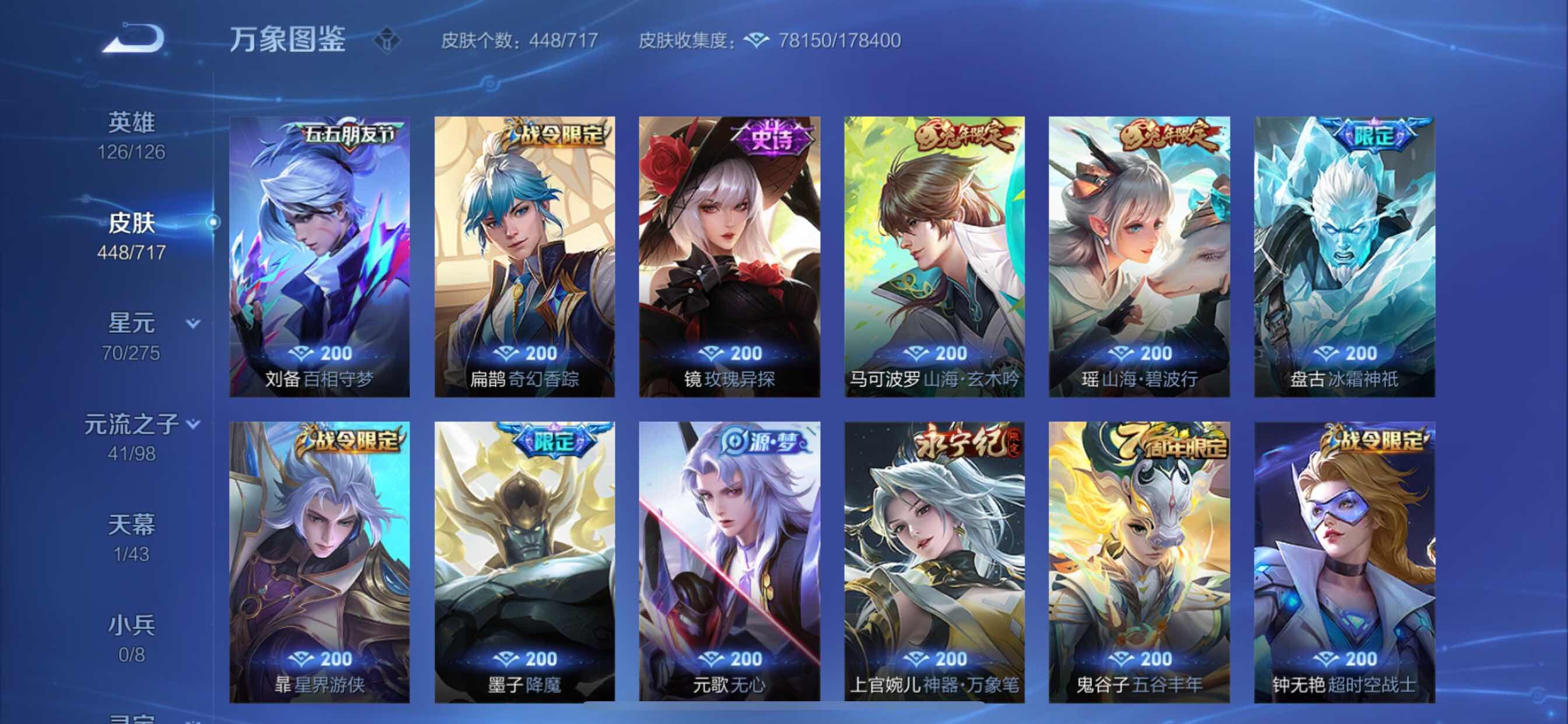 WZYXS3216228王者荣耀账号详情图14