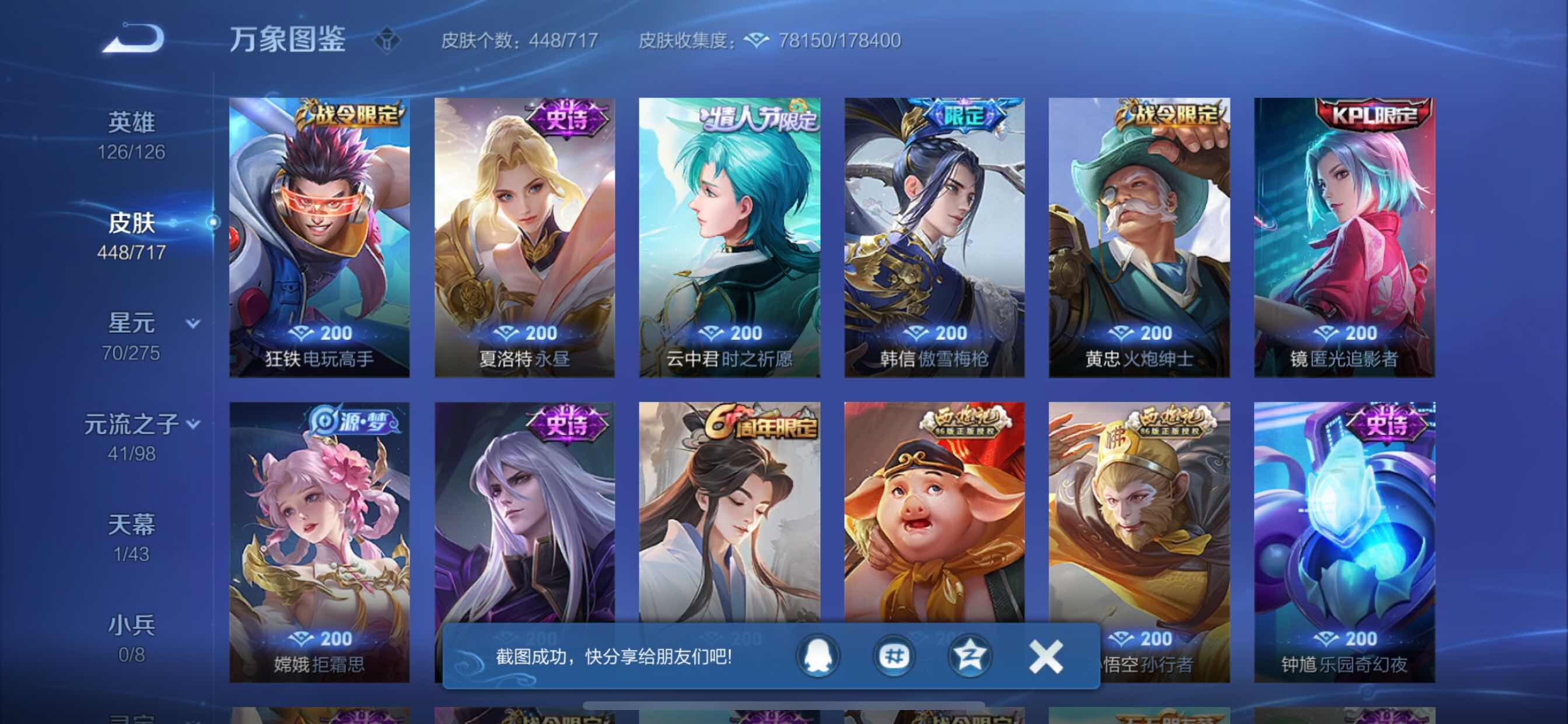 WZYXS3216228王者荣耀账号详情图15