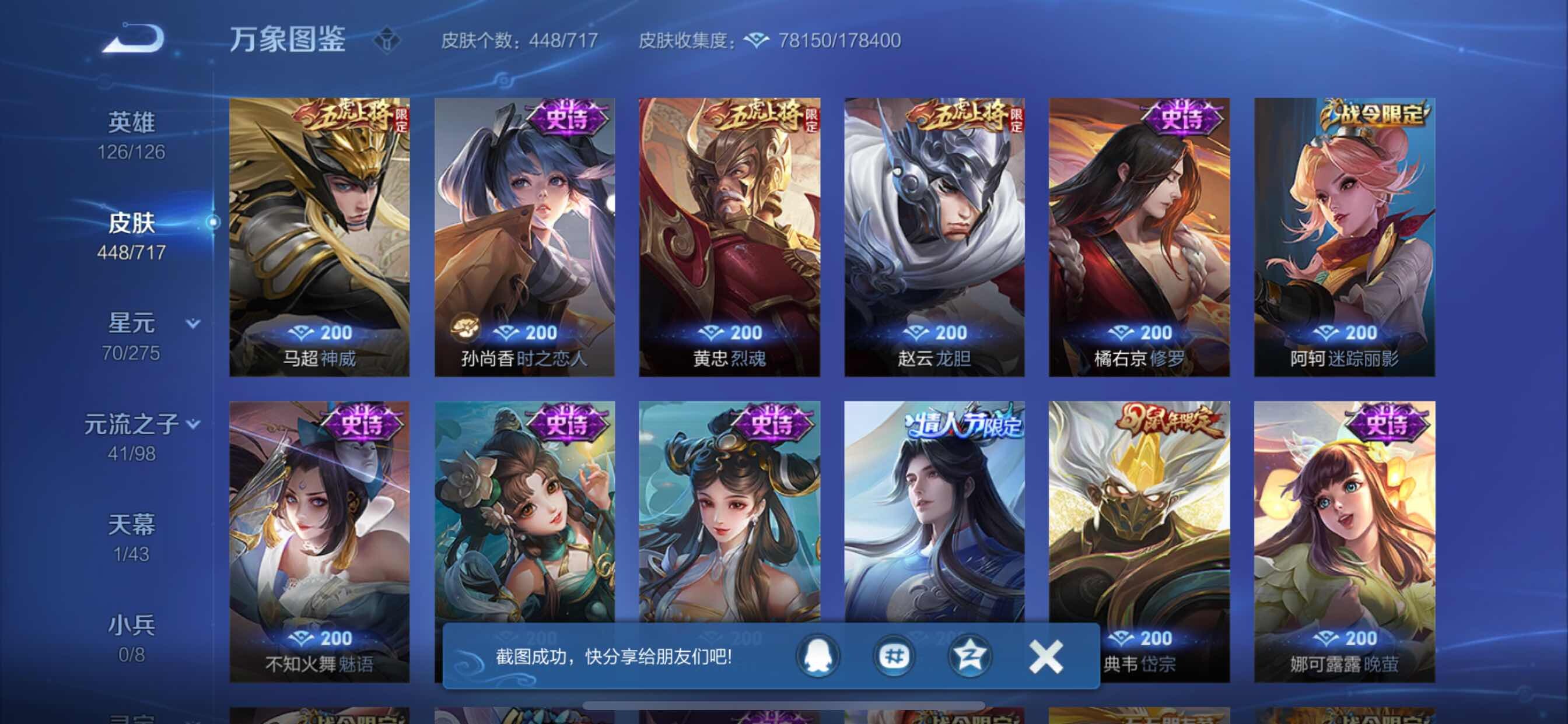 WZYXS3216228王者荣耀账号详情图16