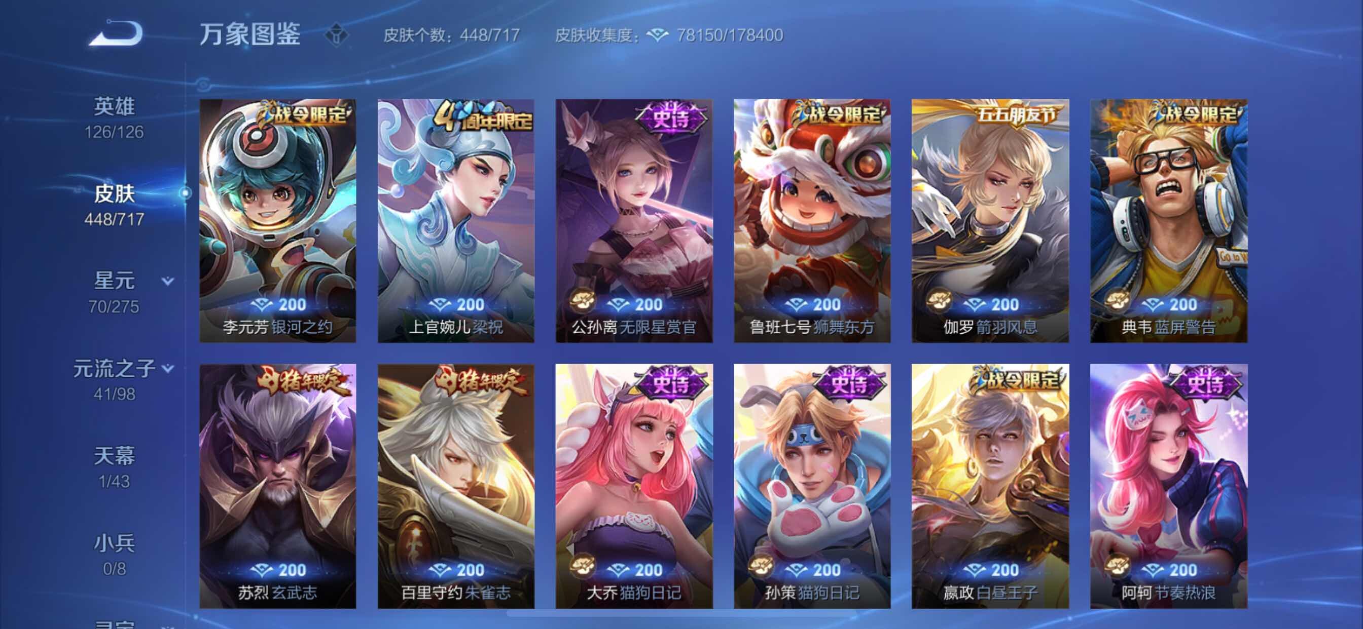WZYXS3216228王者荣耀账号详情图17