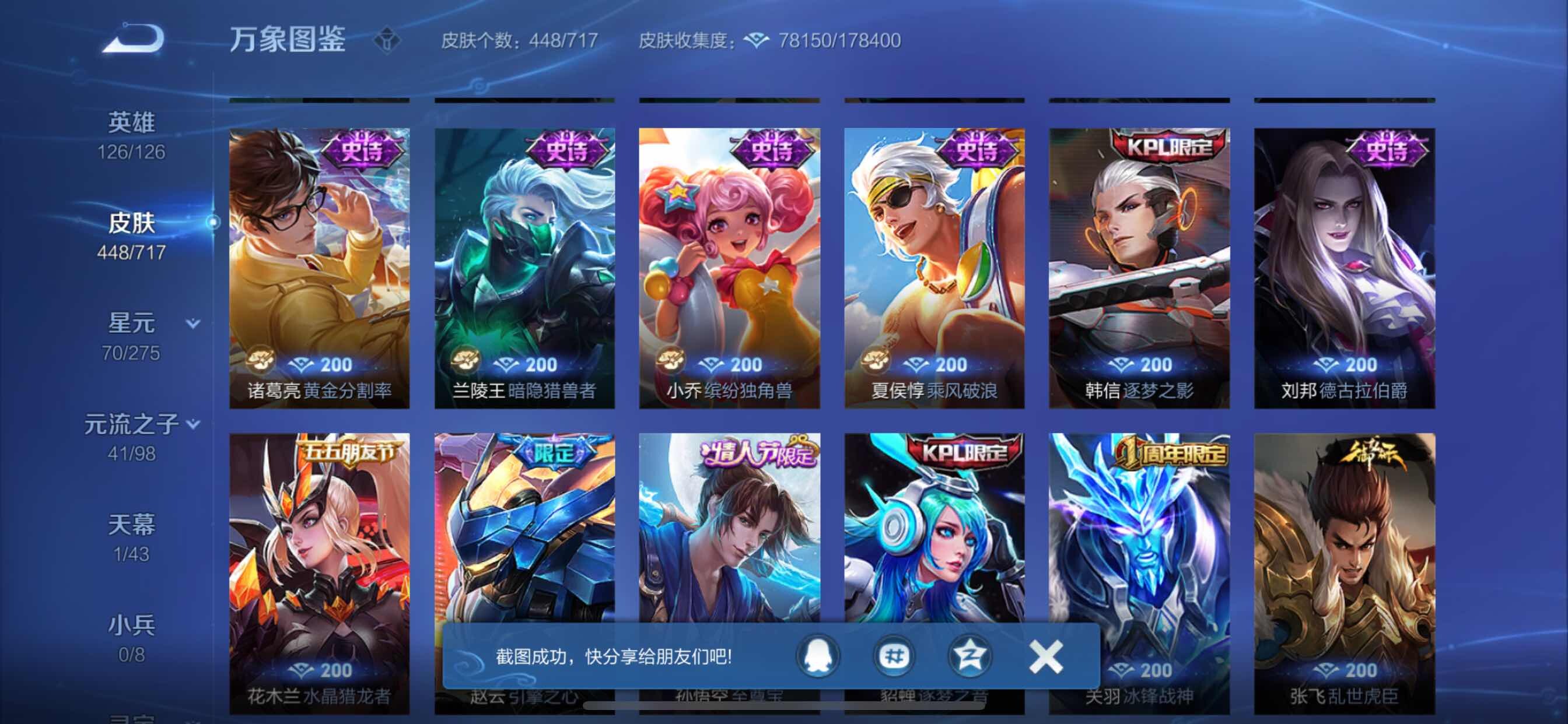 WZYXS3216228王者荣耀账号详情图18
