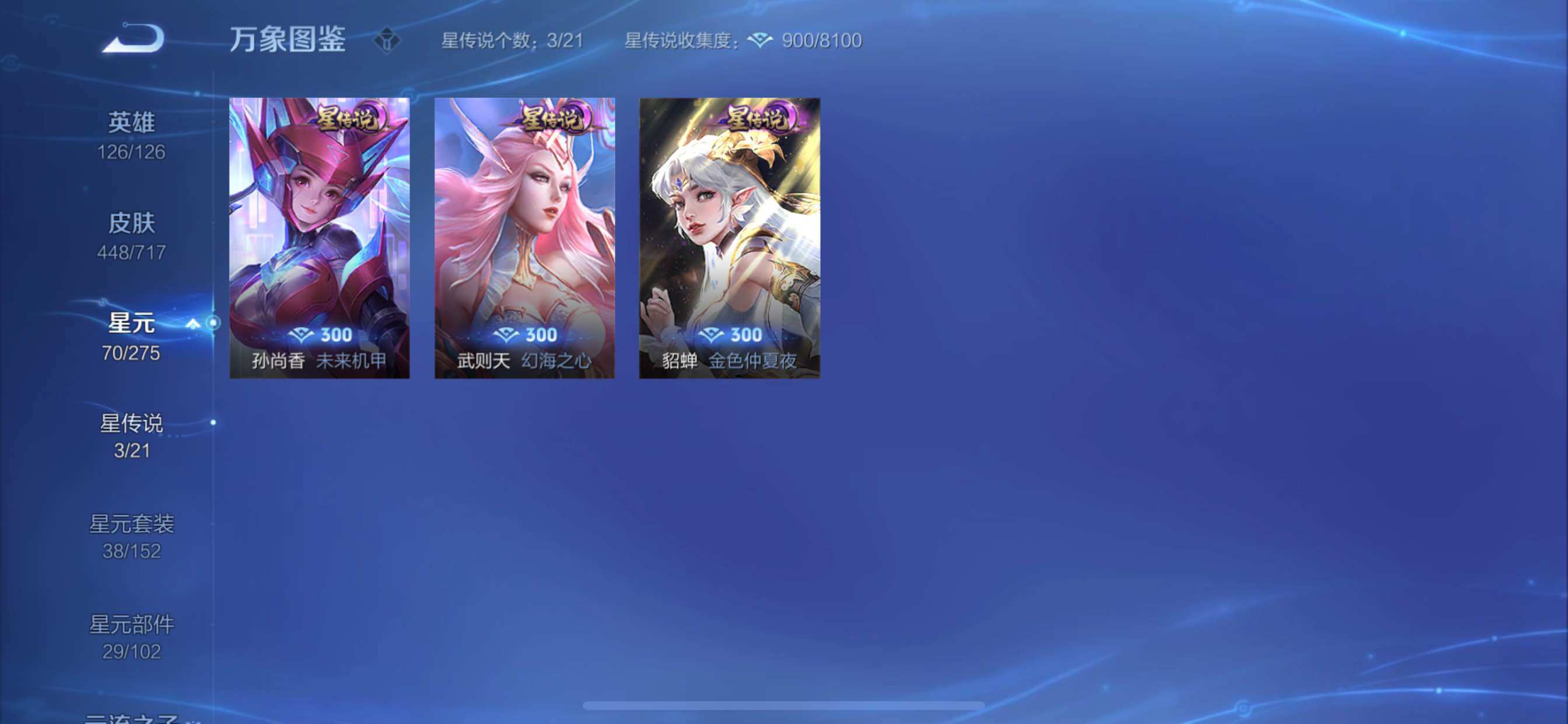 WZYXS3216228王者荣耀账号详情图19