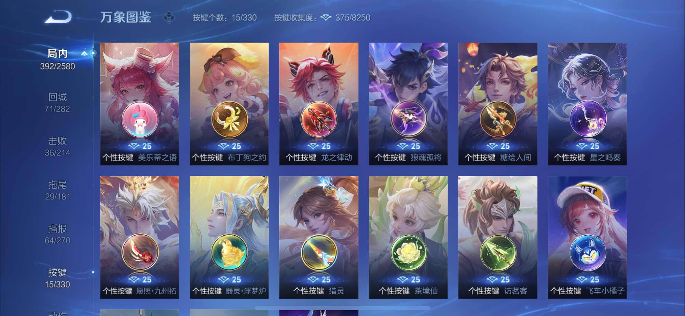 WZYXS3216228王者荣耀账号详情图20