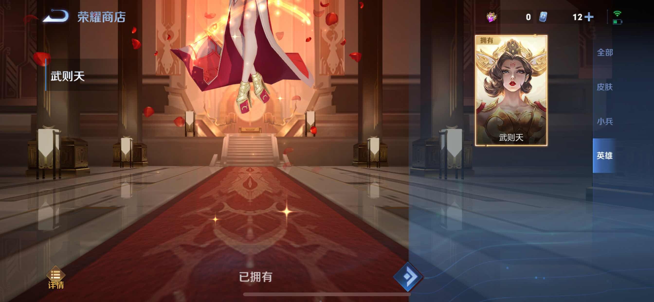 WZYXS3216228王者荣耀账号详情图22