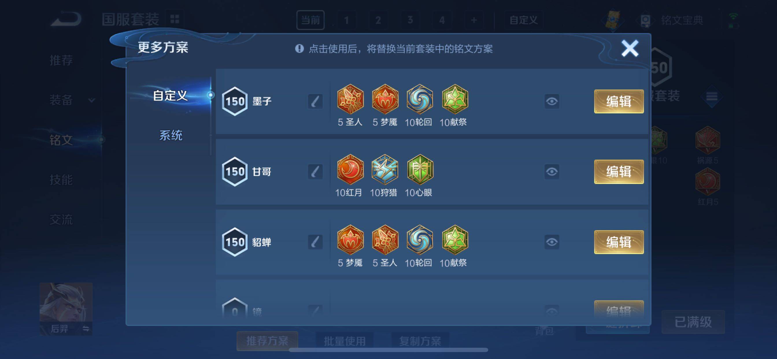 WZYXS3216228王者荣耀账号详情图26