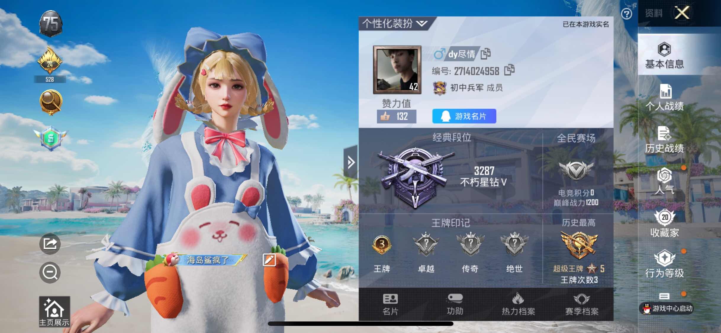 HPYXS3298867和平精英账号详情图2 HPYXS3298867和平精英账号详情图2