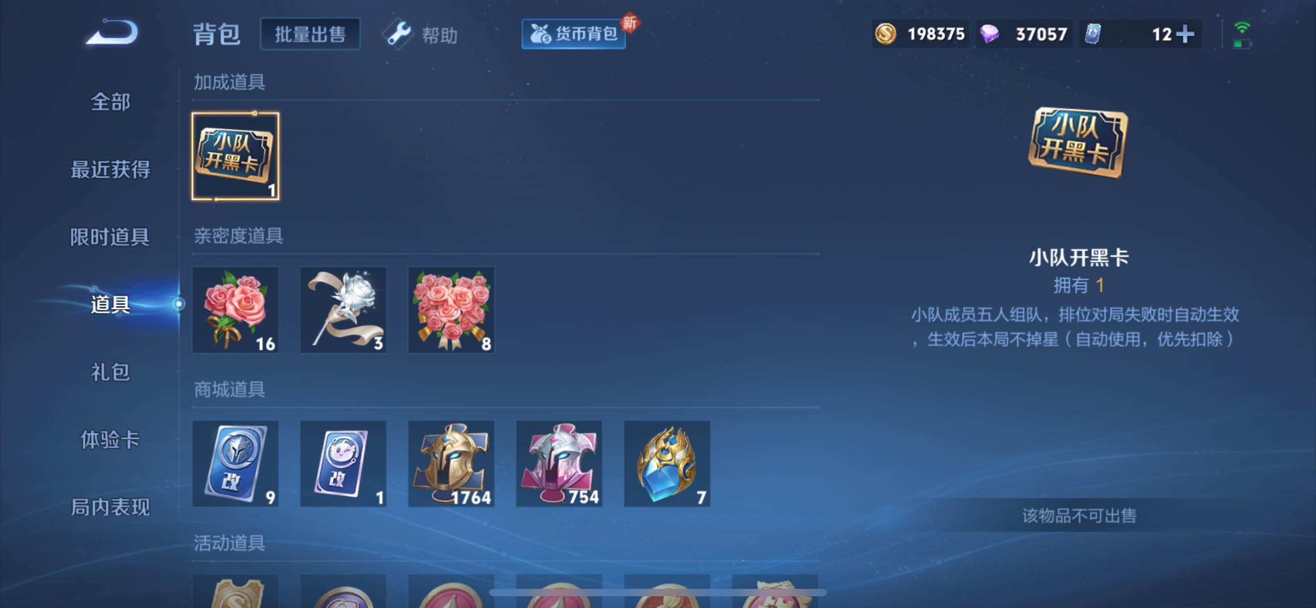 WZYXS3216228王者荣耀账号详情图25