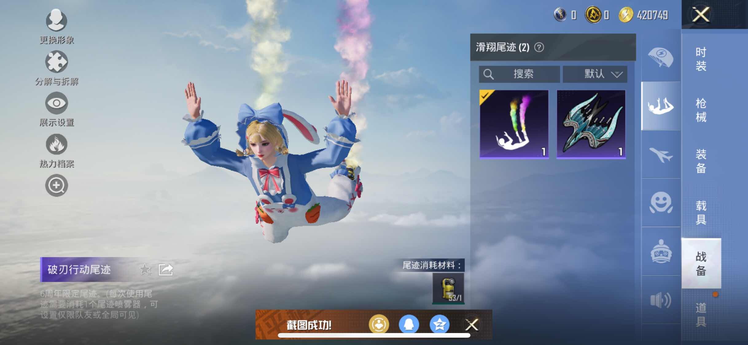 HPYXS3298867和平精英账号详情图9 HPYXS3298867和平精英账号详情图9