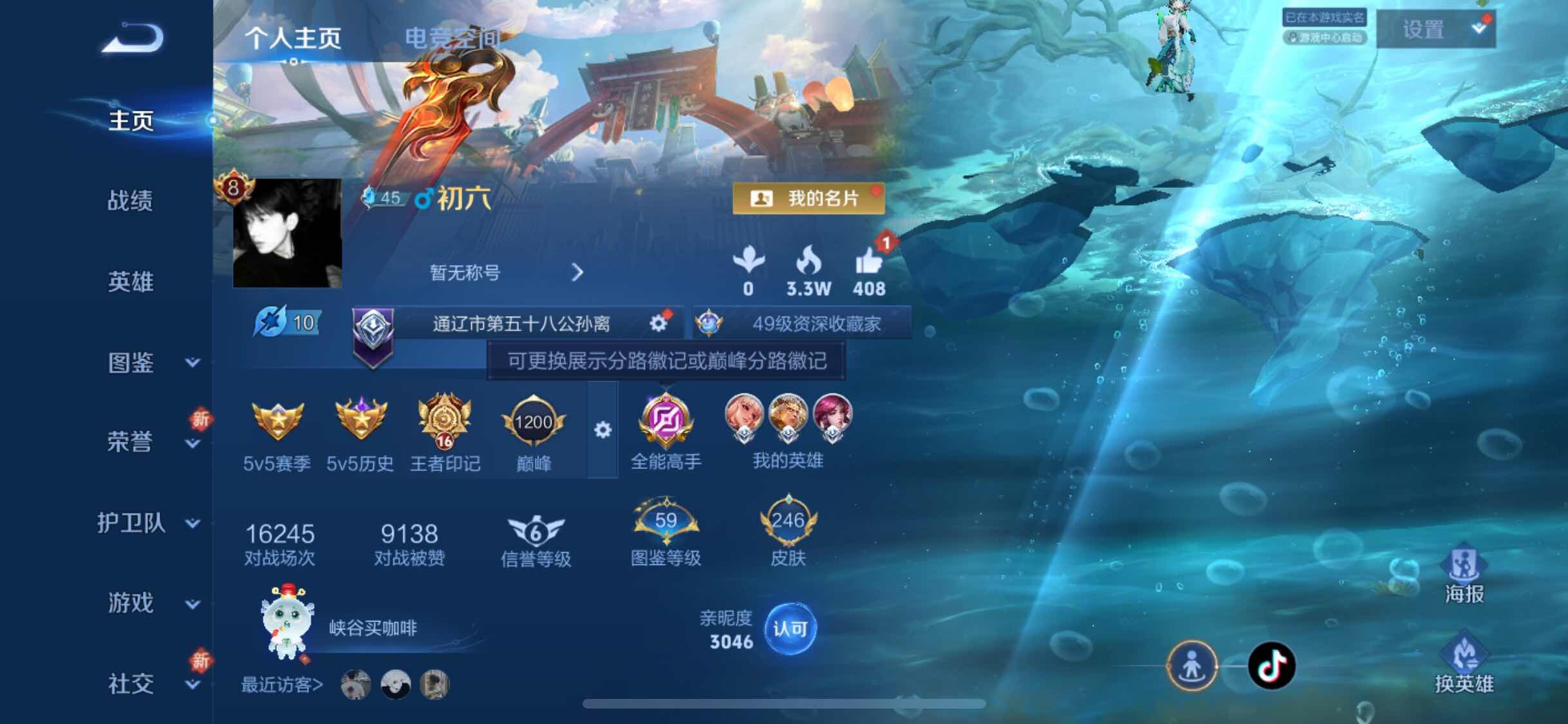 王者荣耀账号苹果QQ【59级万象图鉴·可二次】ASYw13206-苹果Q-124英雄-246皮肤-铭文160-贵族积分7w【贵族8】【1典藏·3星传说·19传说·2天幕·6按键】【因赛季更新游戏段付以上号为准!】
【荣
