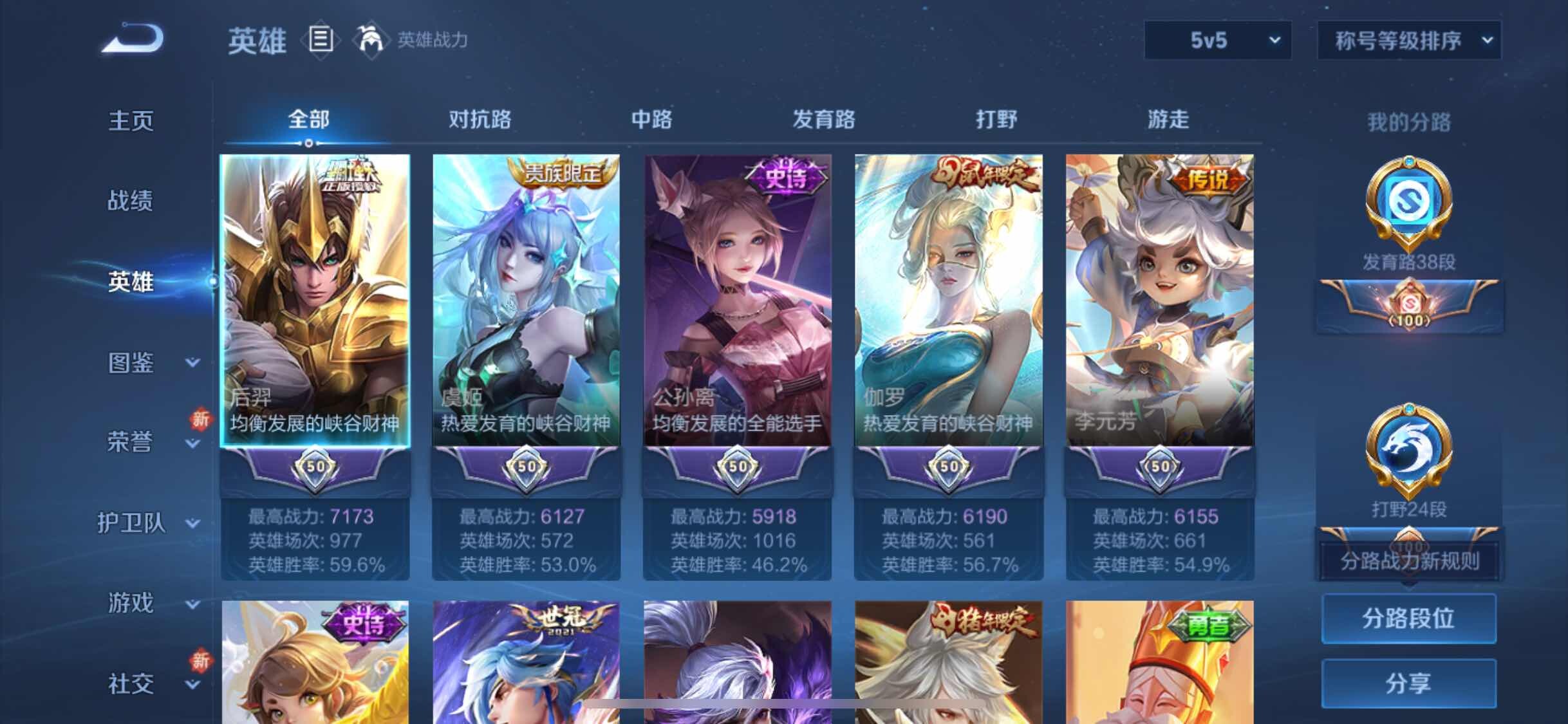 WZYXS3225468王者荣耀账号详情图2 WZYXS3225468王者荣耀账号详情图2
