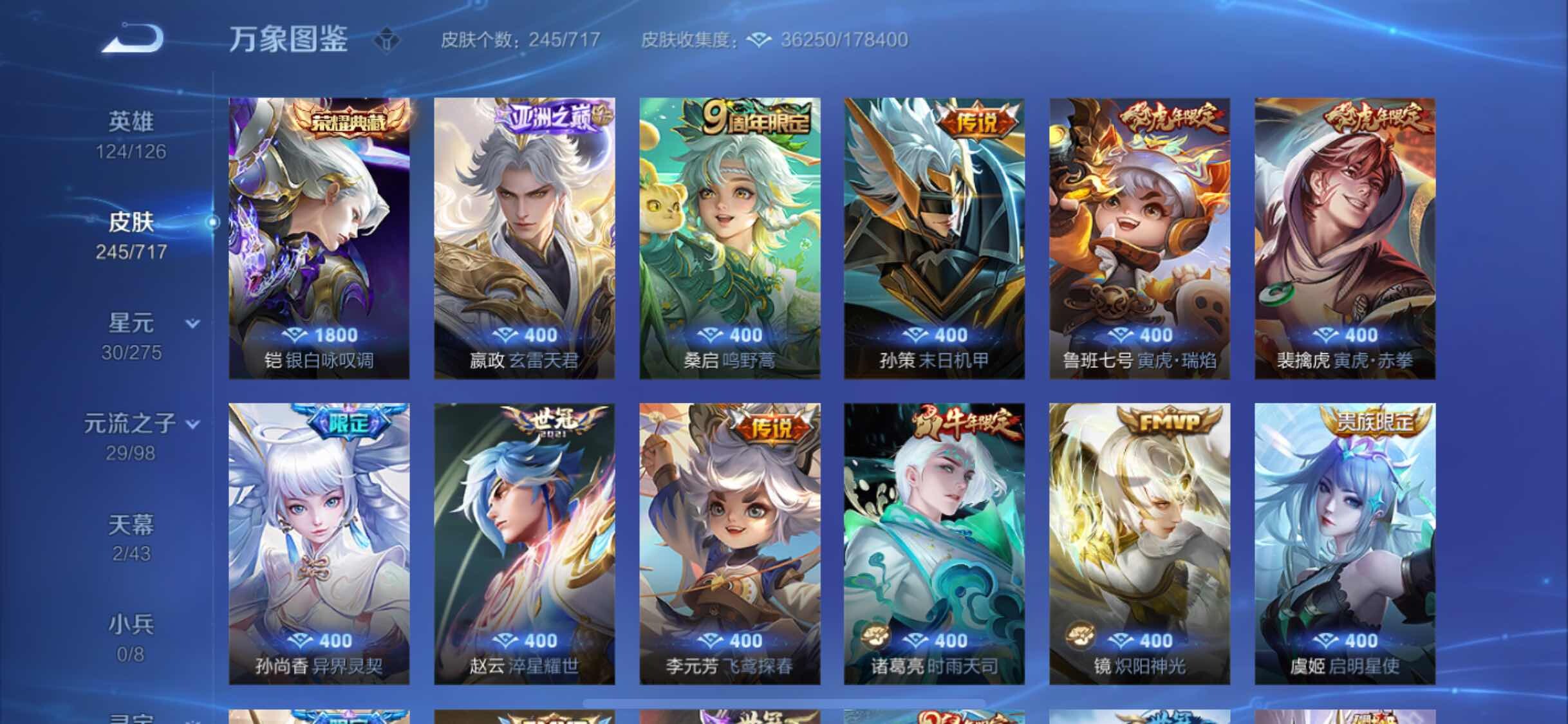 WZYXS3225468王者荣耀账号详情图4 WZYXS3225468王者荣耀账号详情图4