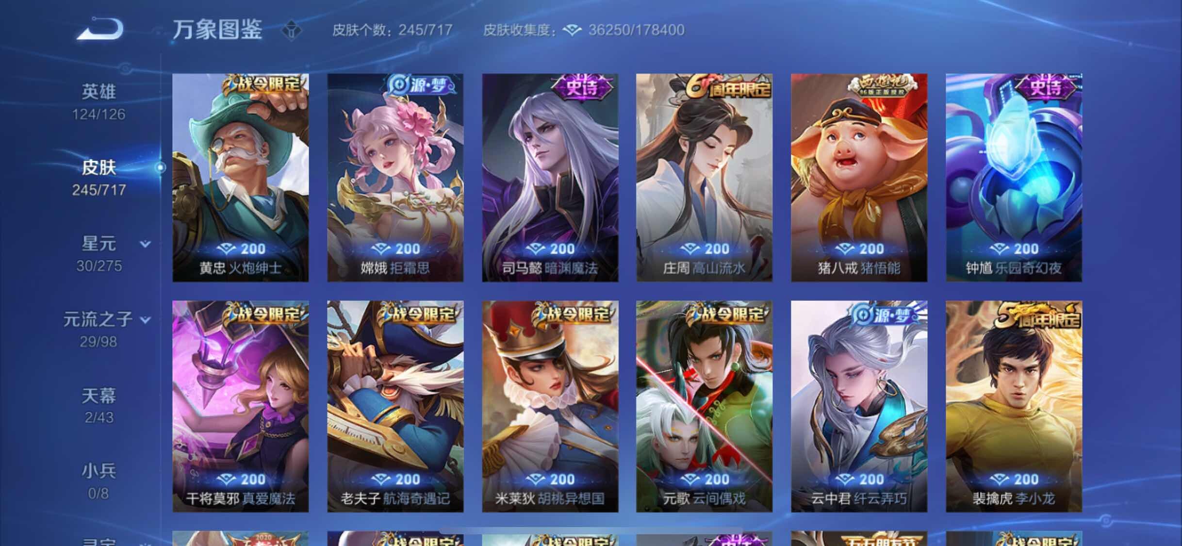 WZYXS3225468王者荣耀账号详情图7 WZYXS3225468王者荣耀账号详情图7