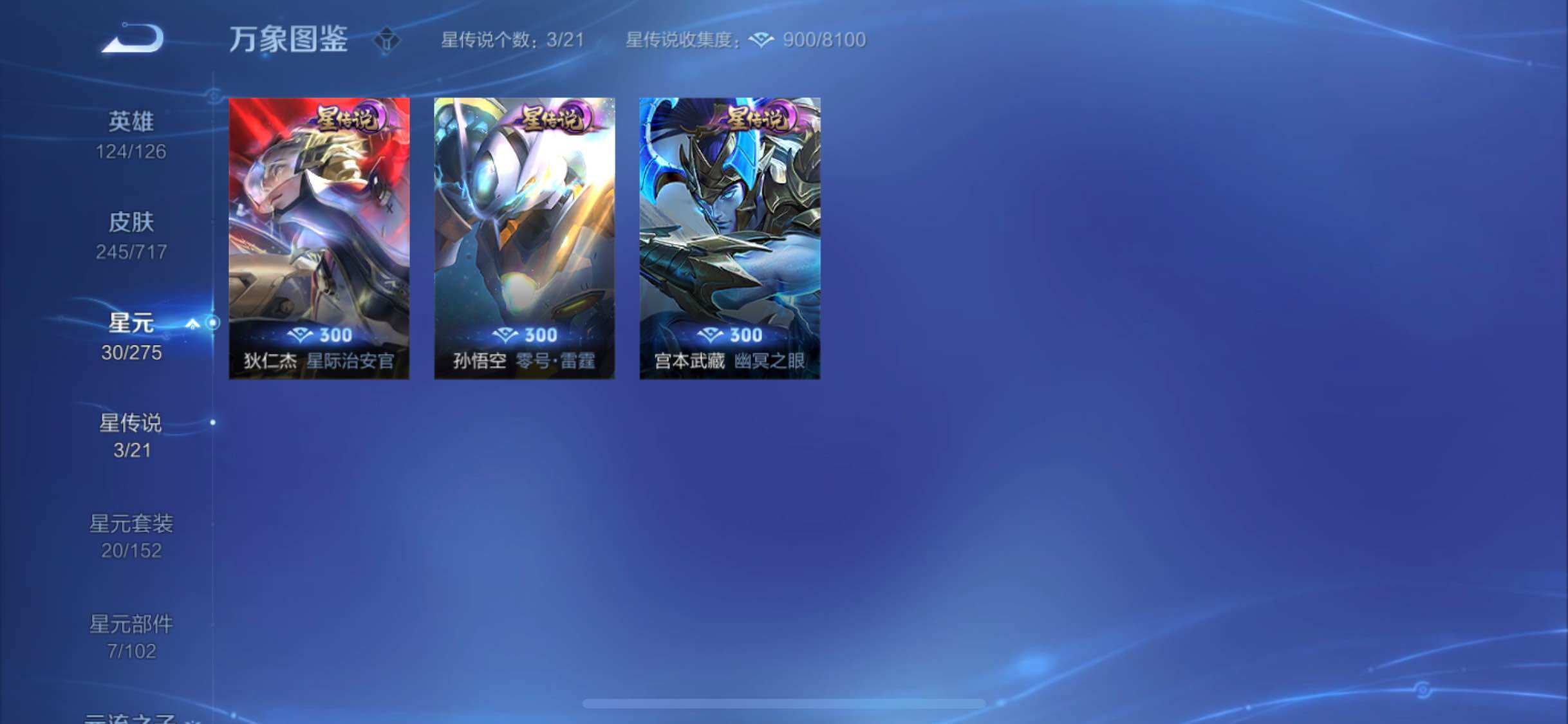WZYXS3225468王者荣耀账号详情图10 WZYXS3225468王者荣耀账号详情图10