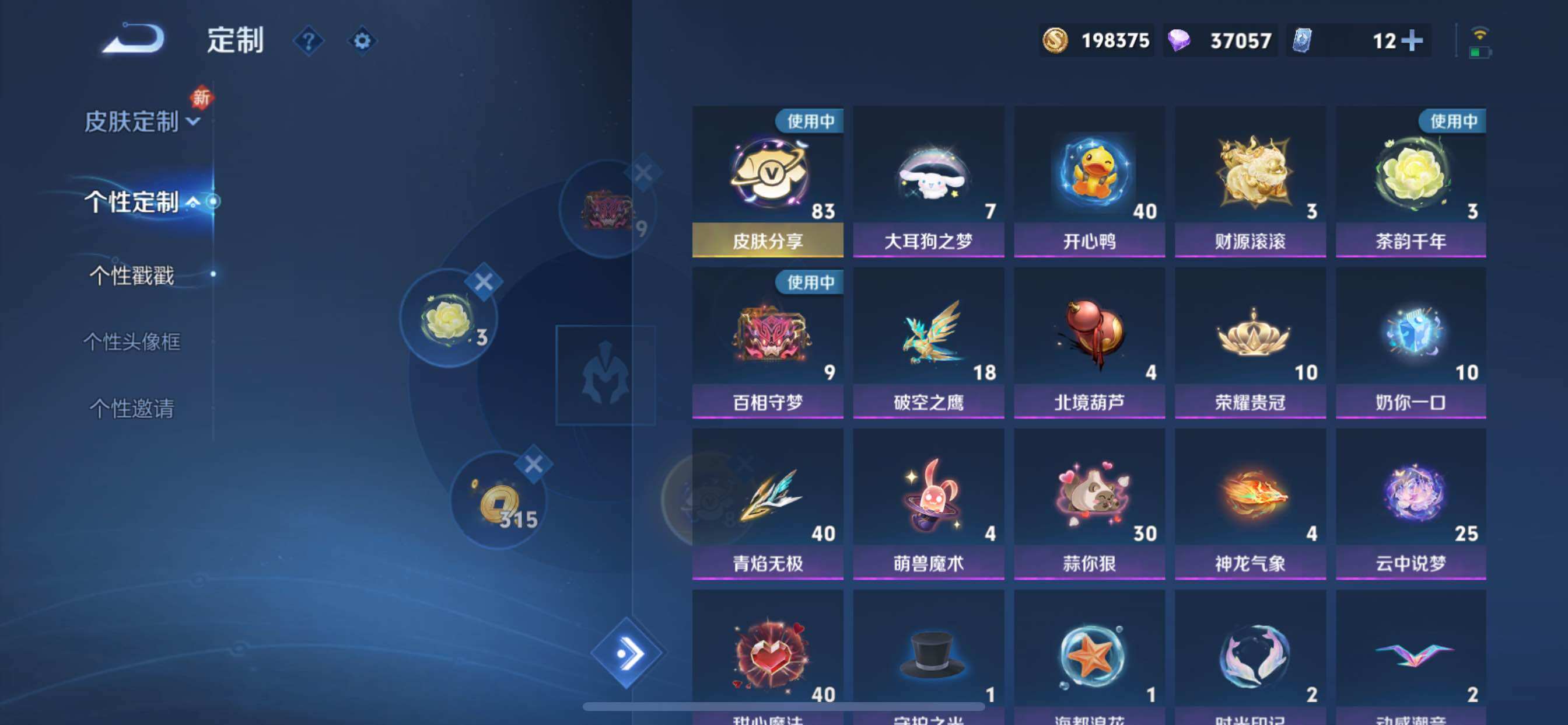WZYXS3216228王者荣耀账号详情图21