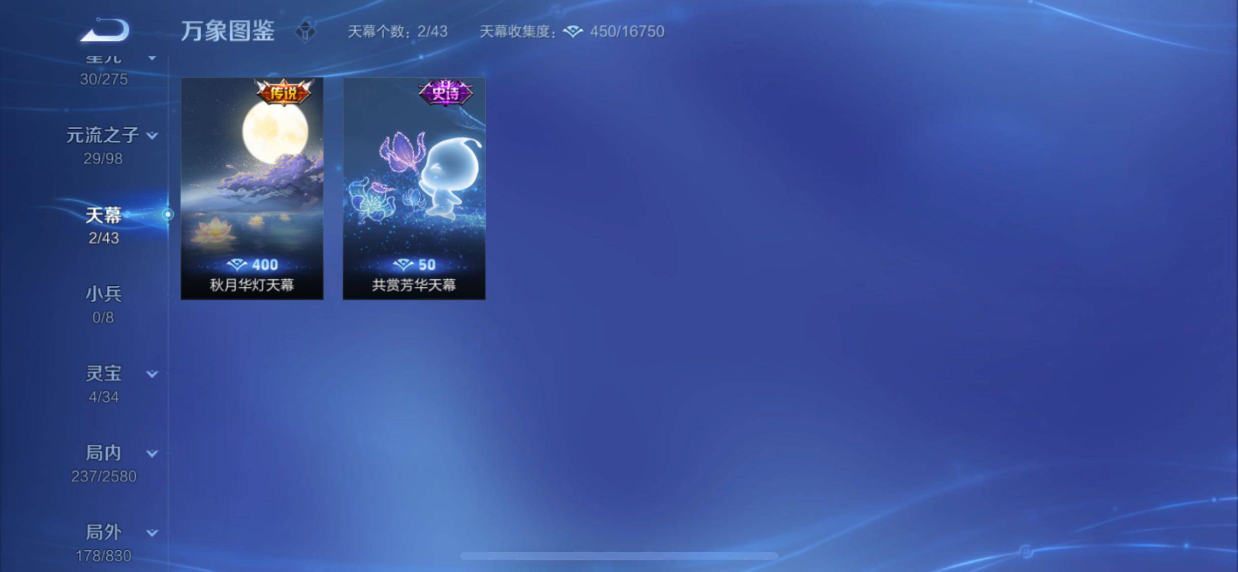 WZYXS3225468王者荣耀账号详情图13 WZYXS3225468王者荣耀账号详情图13