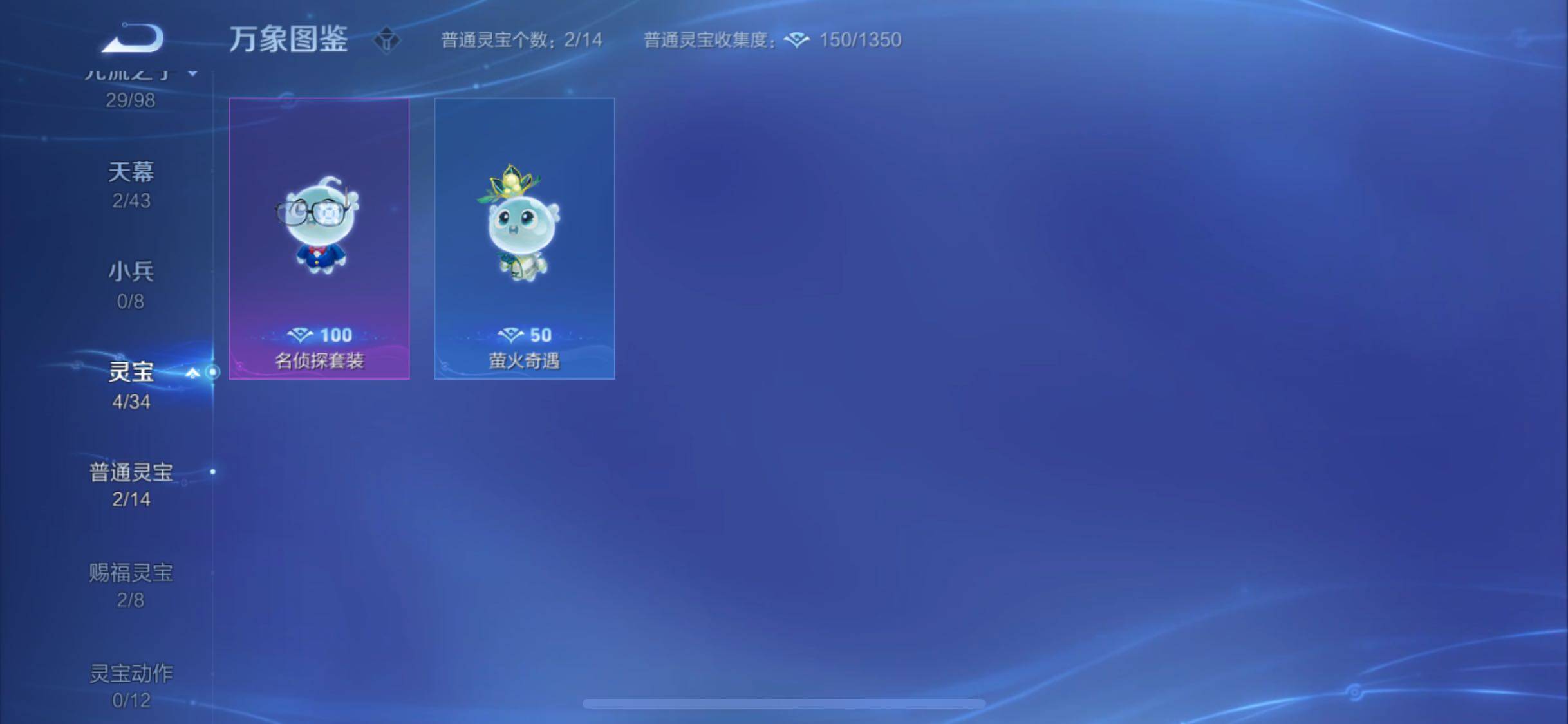 WZYXS3225468王者荣耀账号详情图14 WZYXS3225468王者荣耀账号详情图14