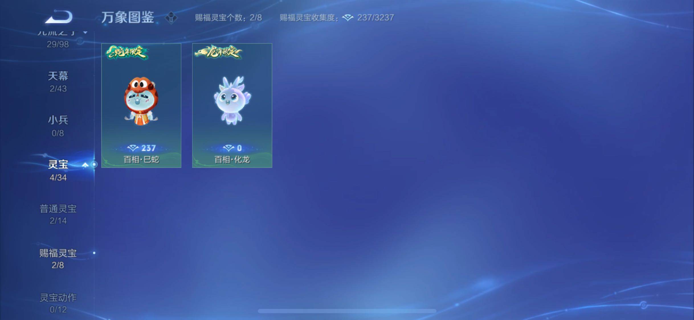 WZYXS3225468王者荣耀账号详情图15 WZYXS3225468王者荣耀账号详情图15