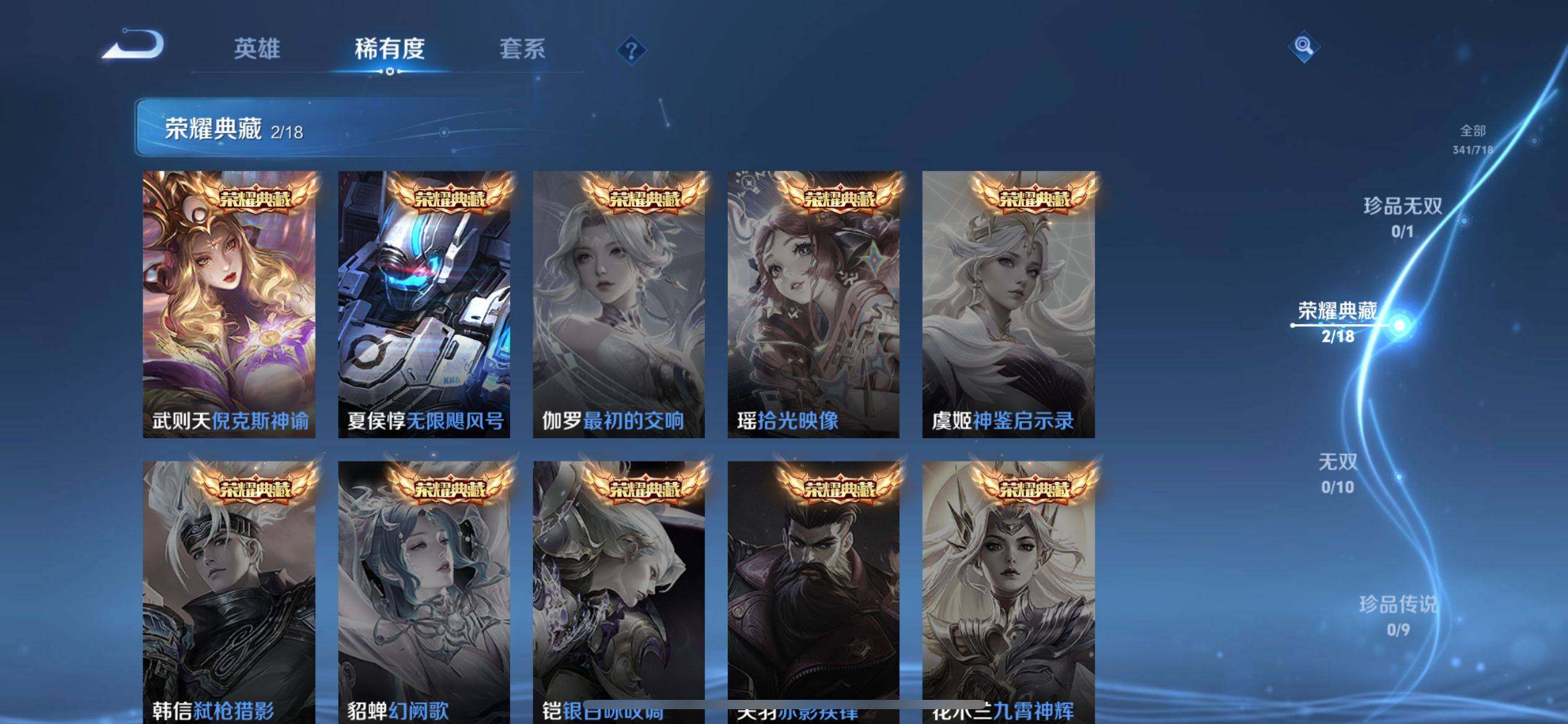 WZ033216405王者荣耀账号详情图8