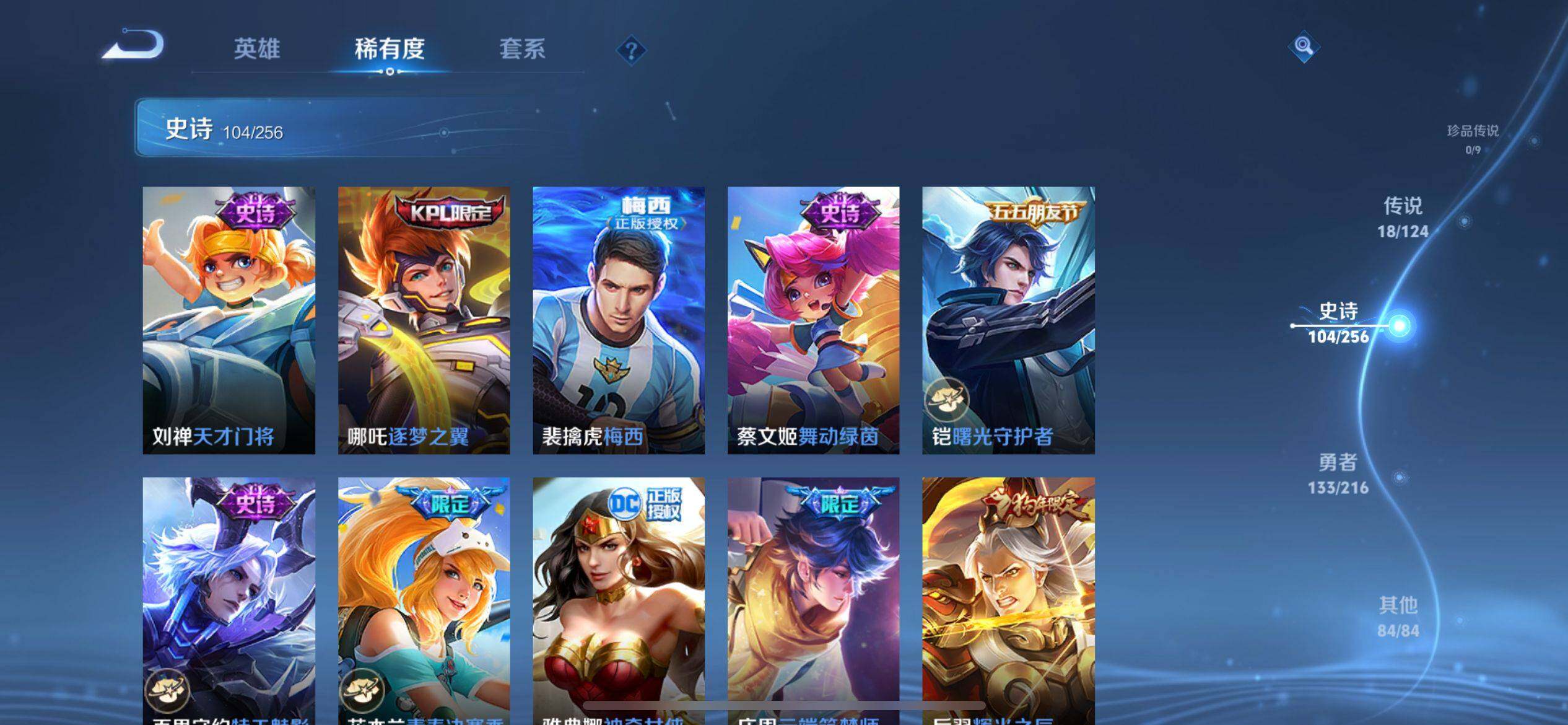WZ033216405王者荣耀账号详情图10