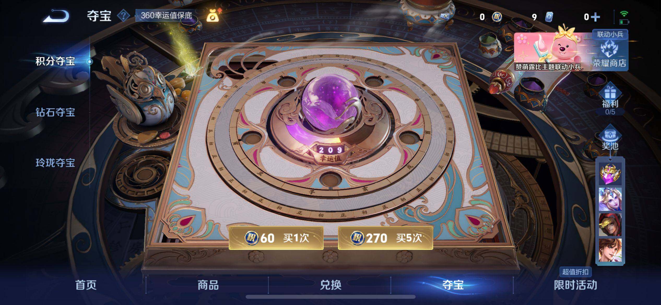 WZ033216405王者荣耀账号详情图11