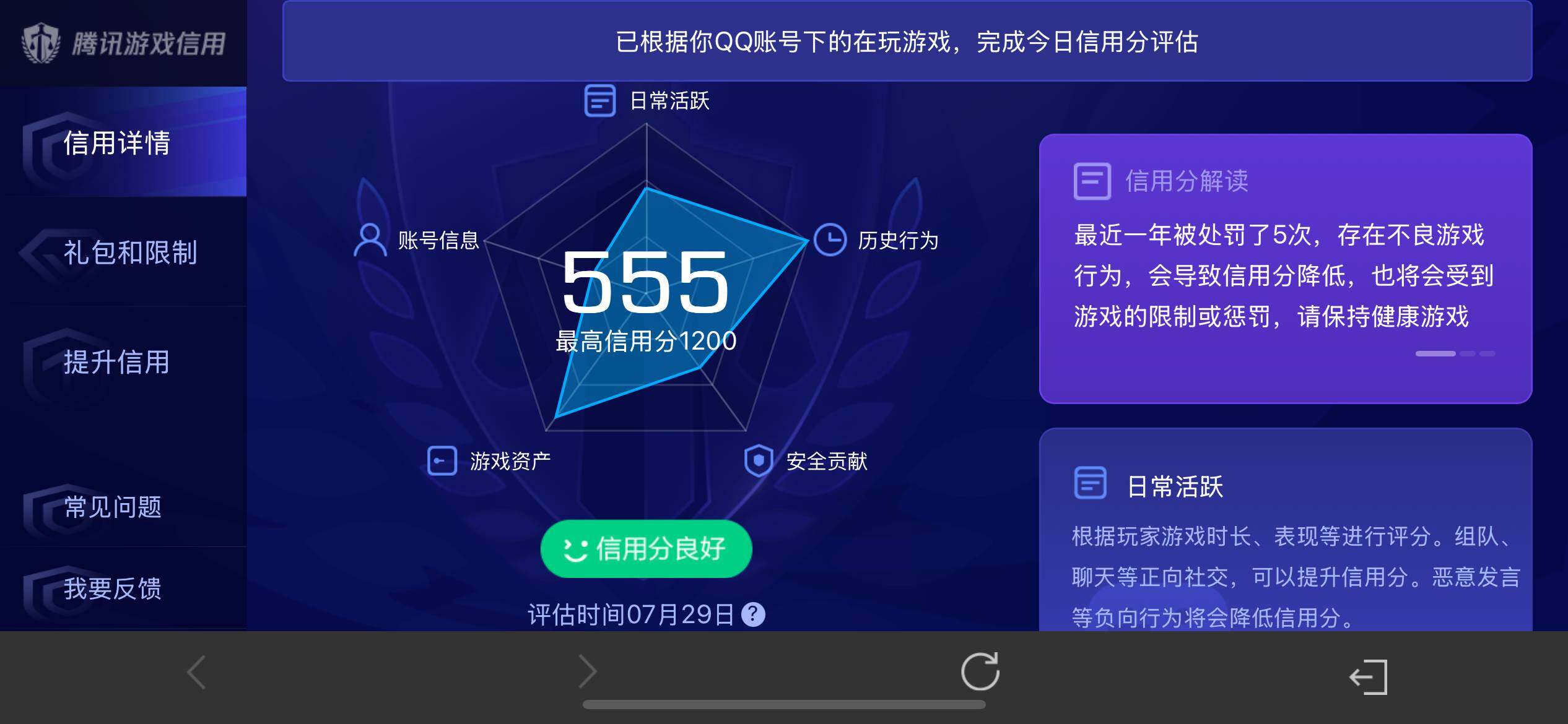WZ033216405王者荣耀账号详情图12