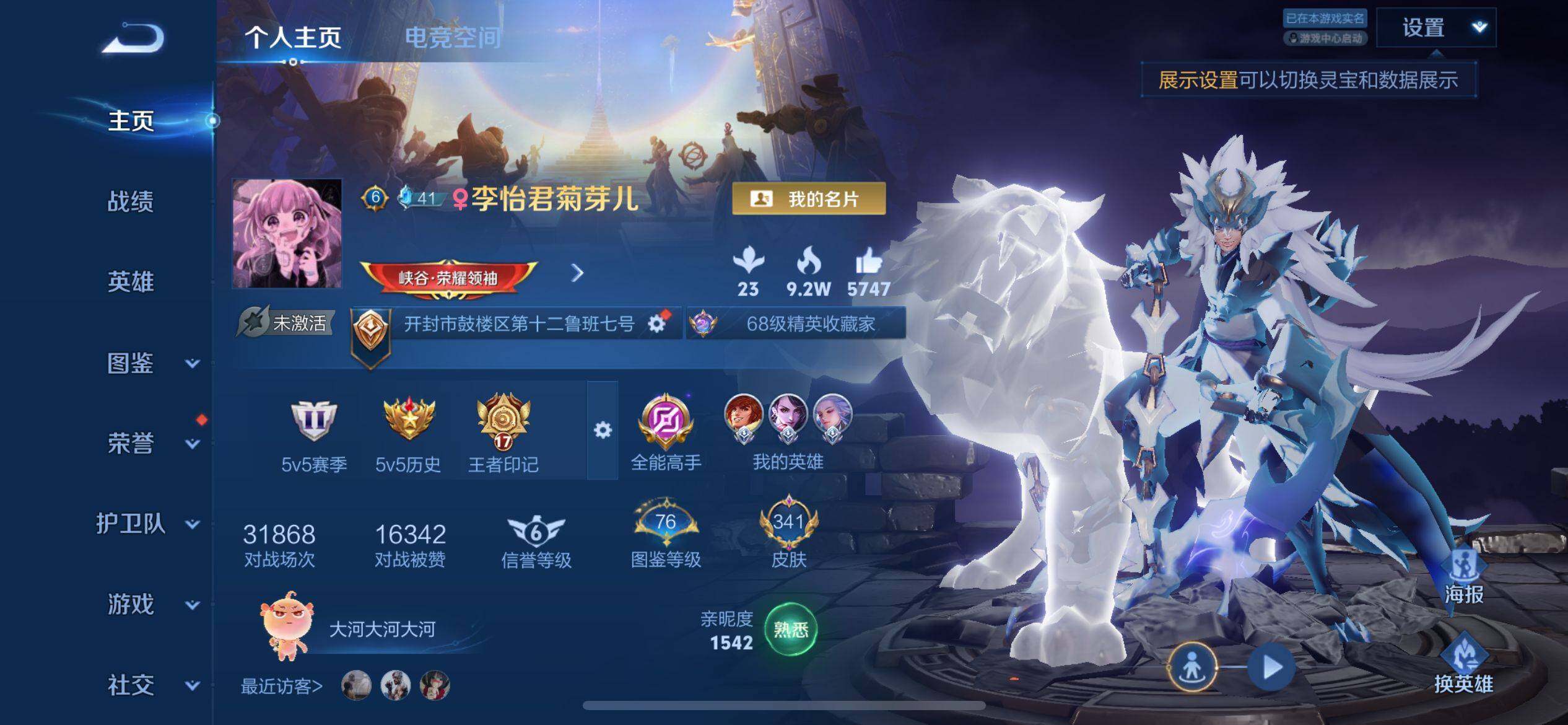 WZ033216405王者荣耀账号详情图15