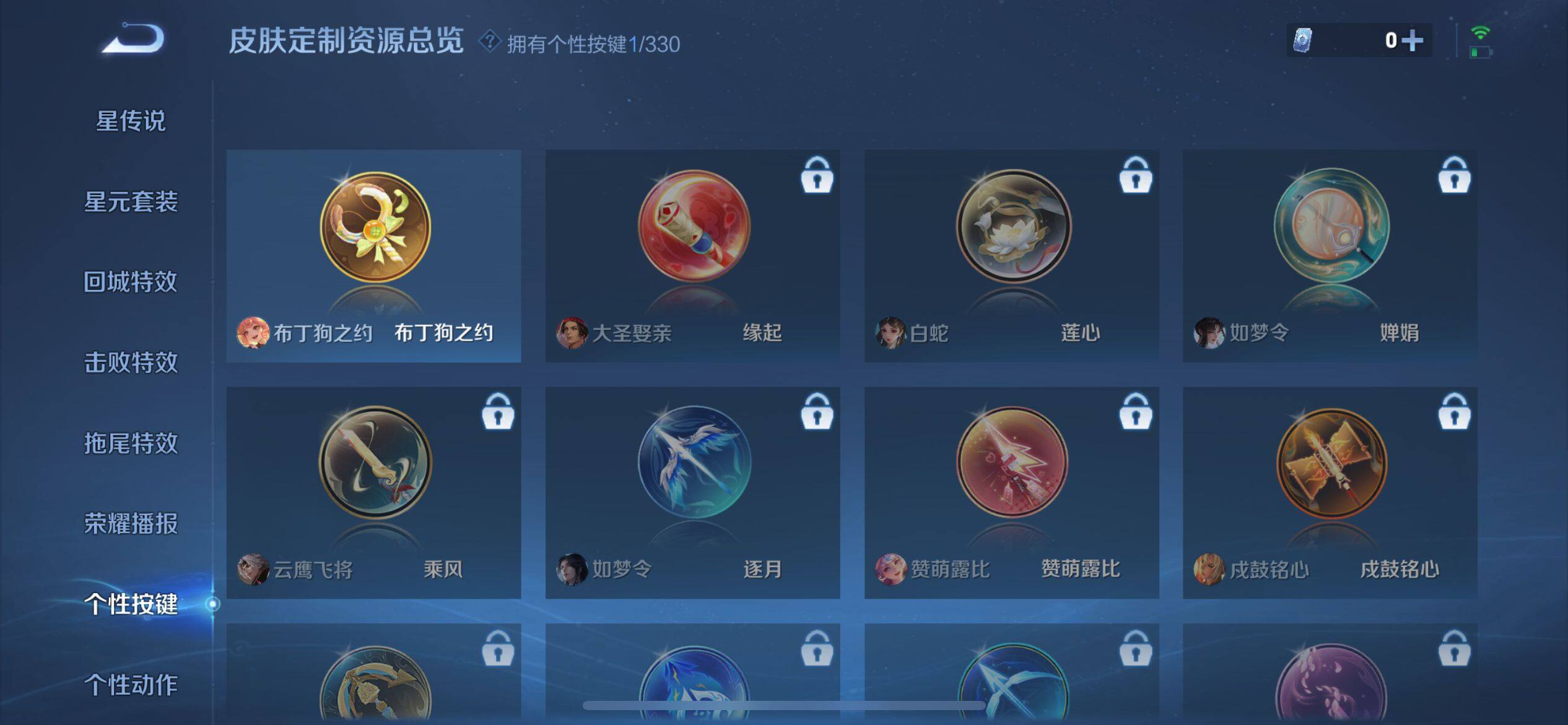 WZ033216405王者荣耀账号详情图19